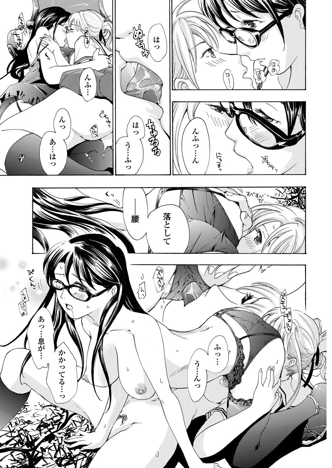 WEB Bazooka Vol. 30 - Page 91