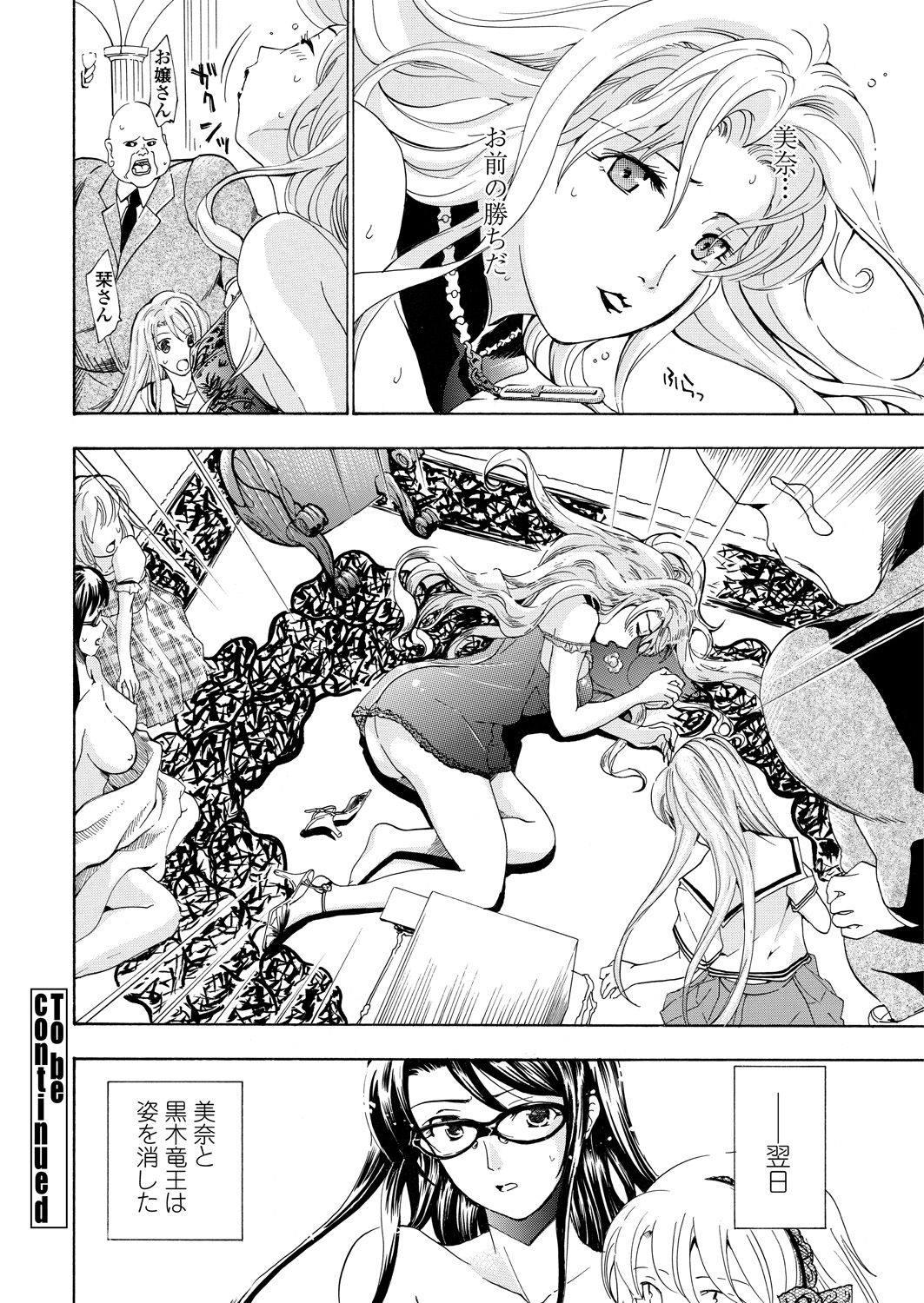 WEB Bazooka Vol. 30 - Page 98