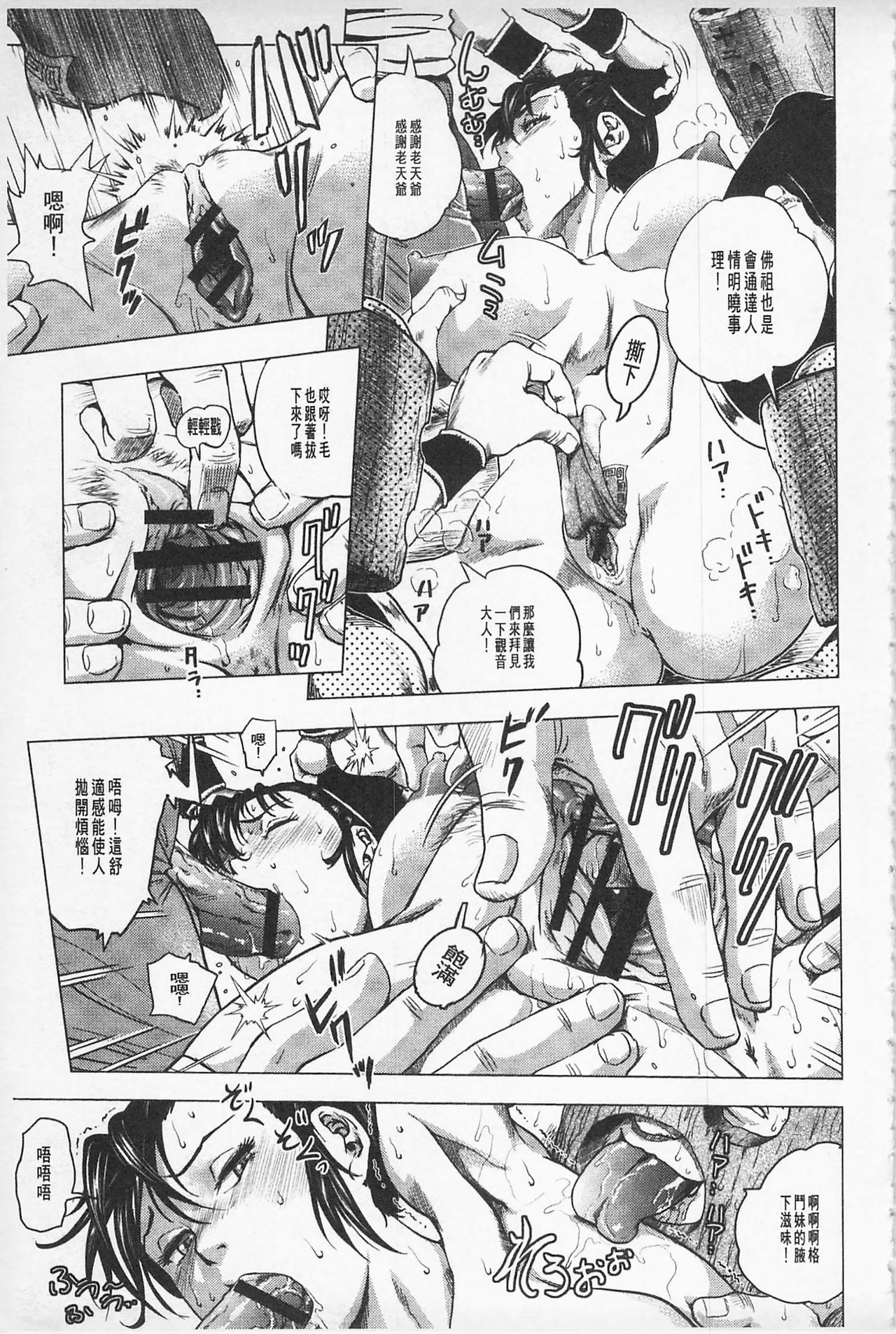 Hikoushiki Heroine Zukan | 非公式女性角色圖姦 - Page 36