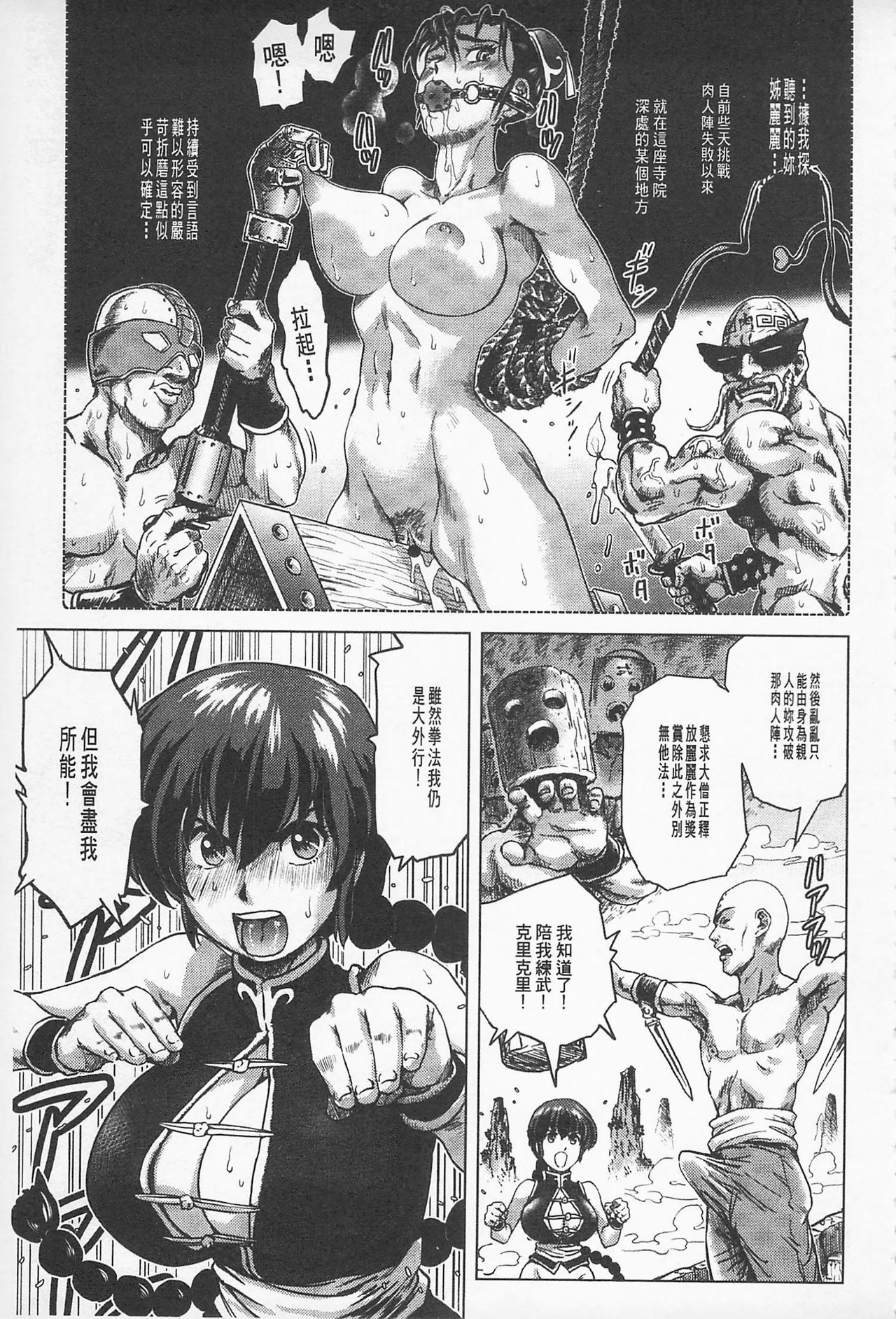 Hikoushiki Heroine Zukan | 非公式女性角色圖姦 - Page 42