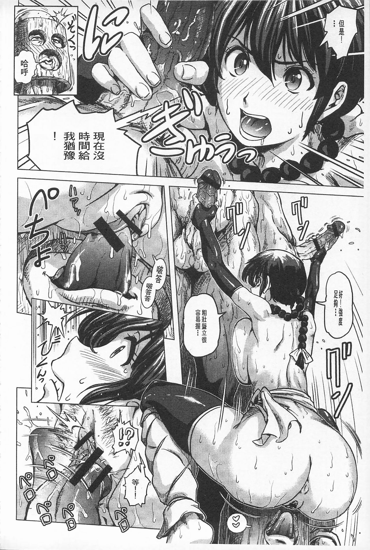 Hikoushiki Heroine Zukan | 非公式女性角色圖姦 - Page 61