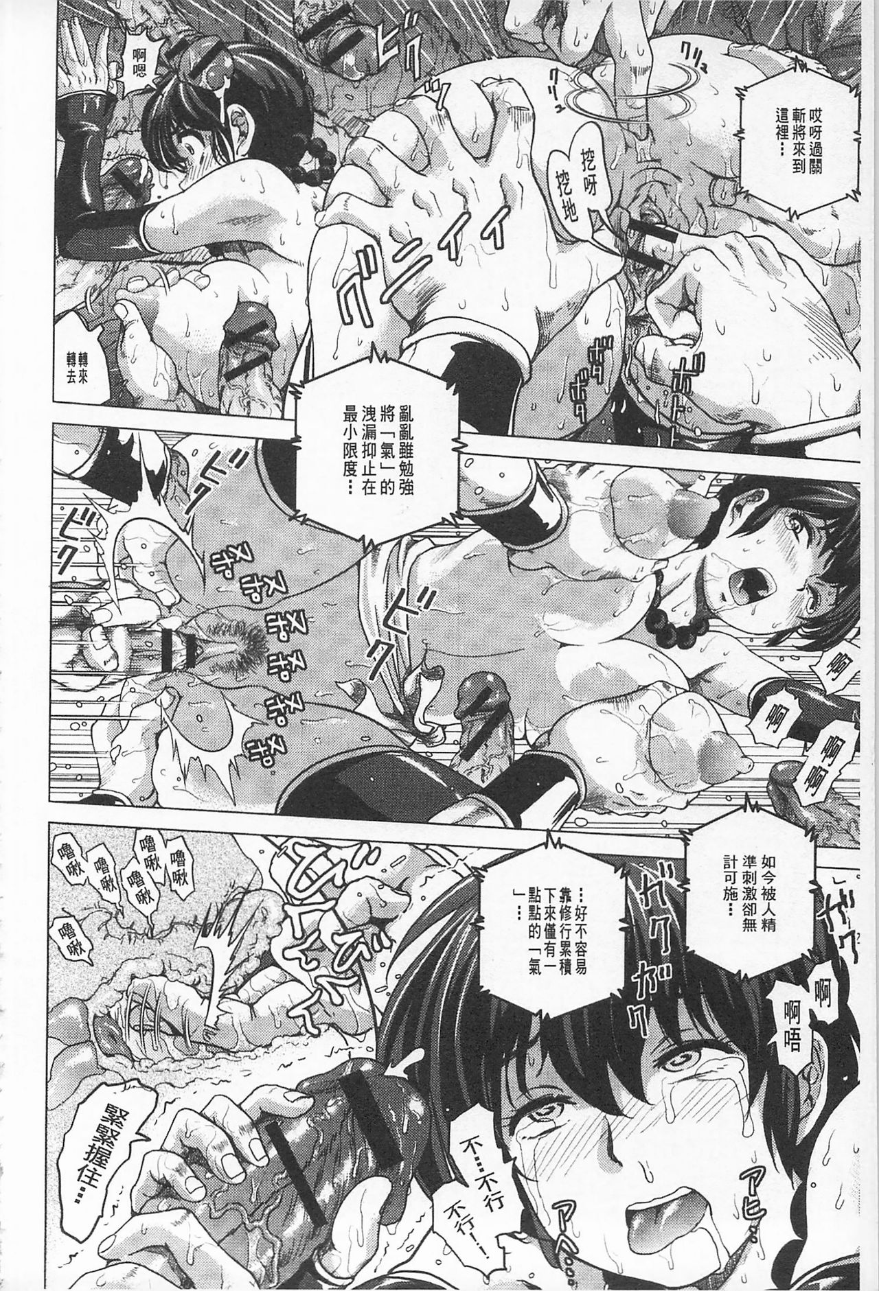 Hikoushiki Heroine Zukan | 非公式女性角色圖姦 - Page 69