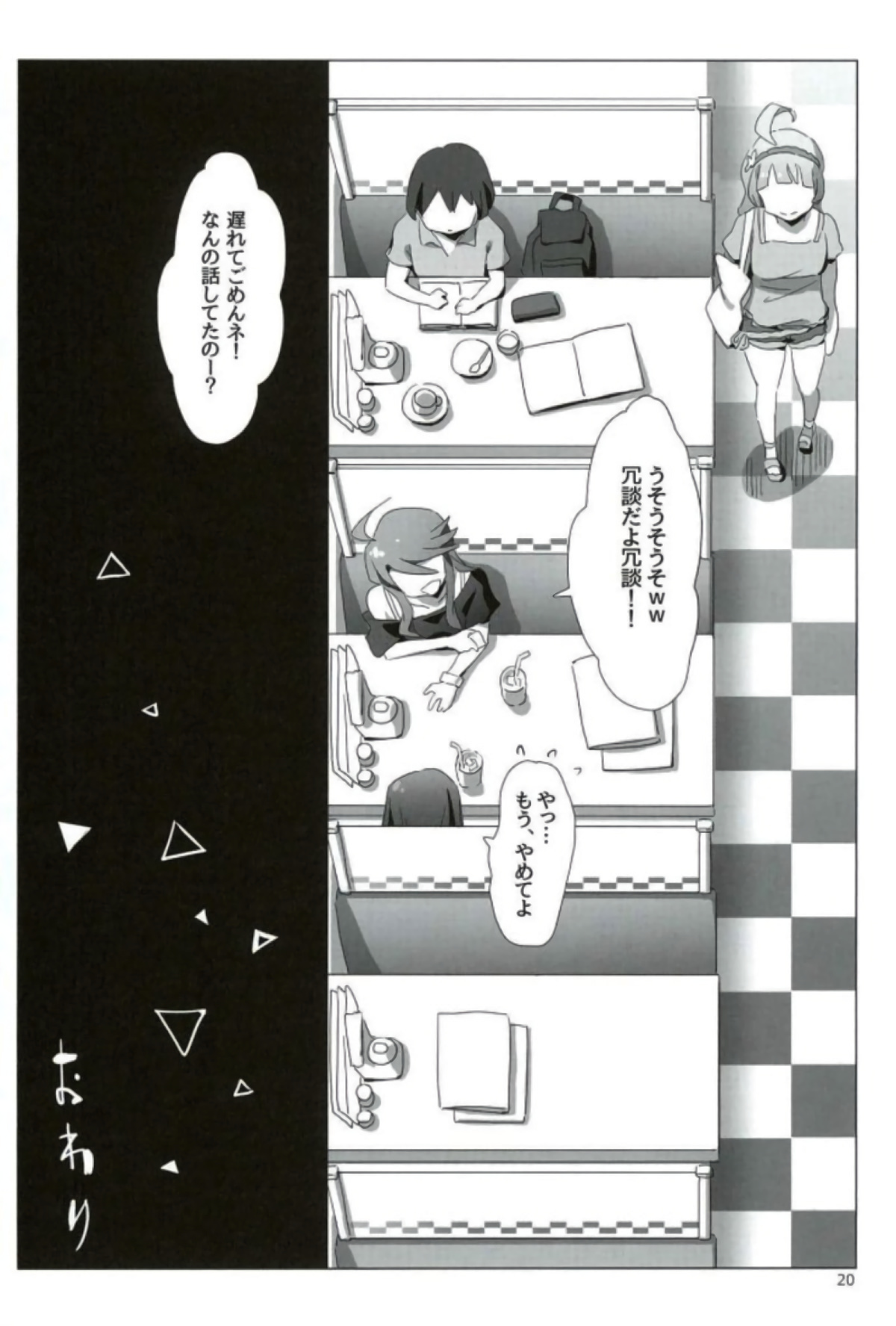 SANKAKU Crazy - Page 19