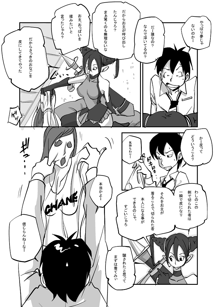 ビビア最高かよ！ - Page 7