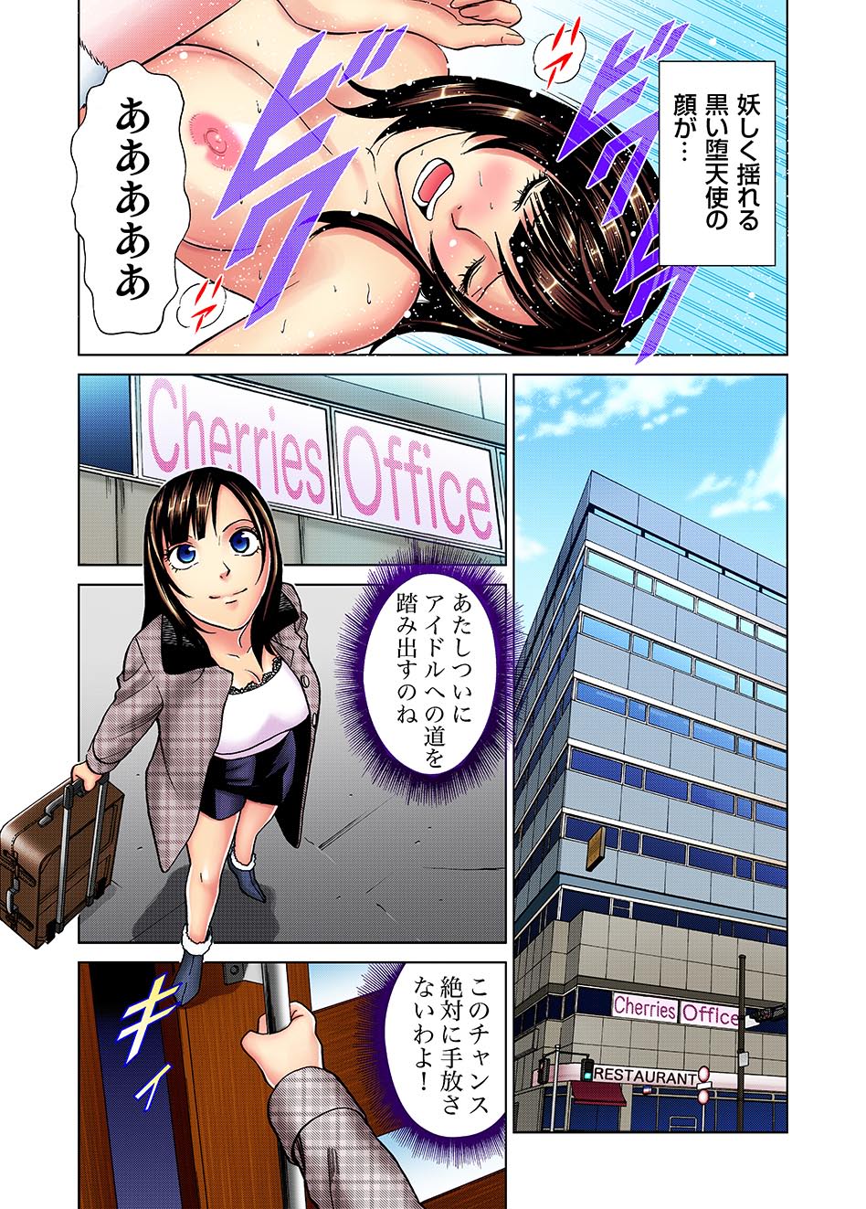 Gaticomi Vol. 1 - Page 76