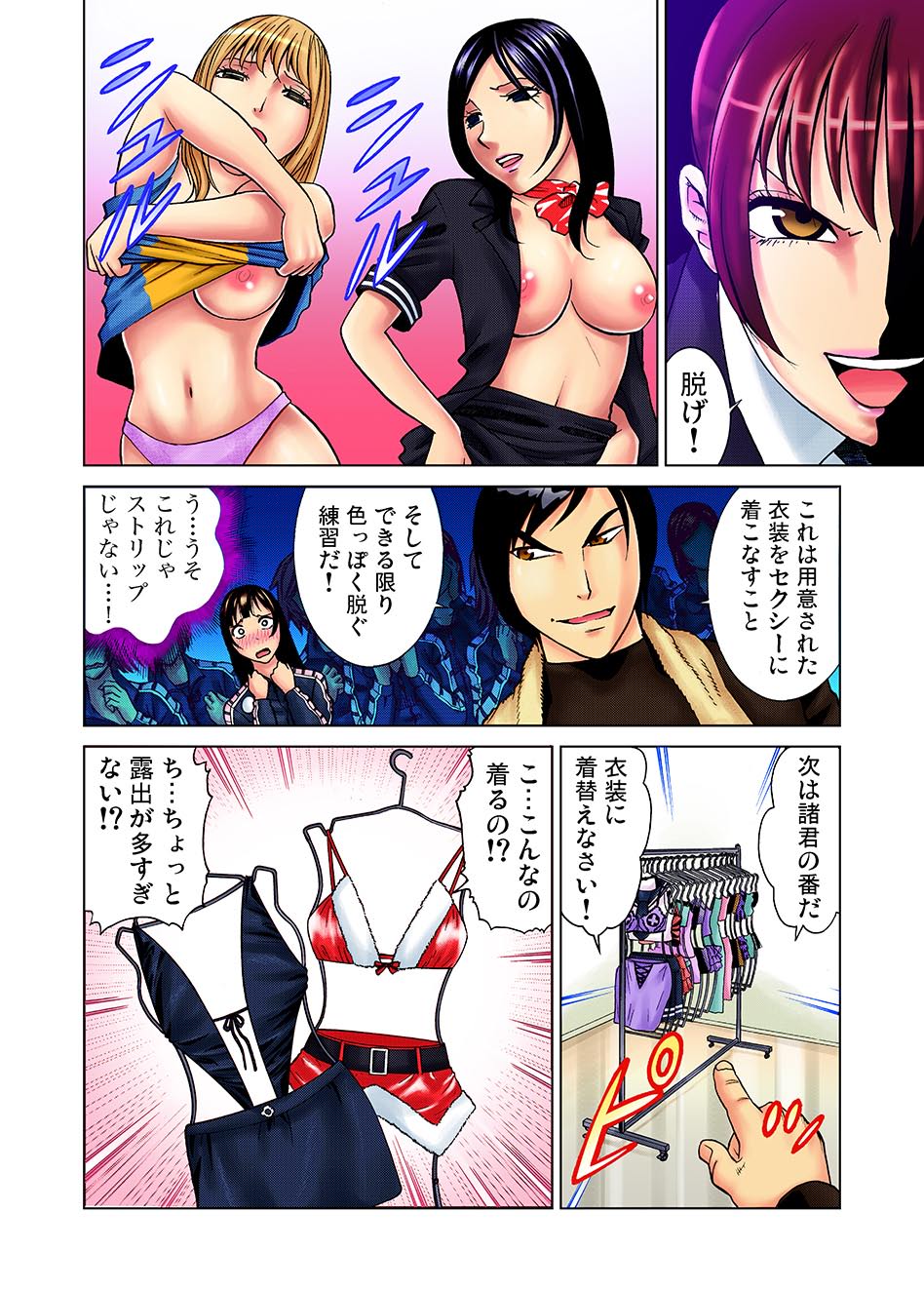 Gaticomi Vol. 1 - Page 83
