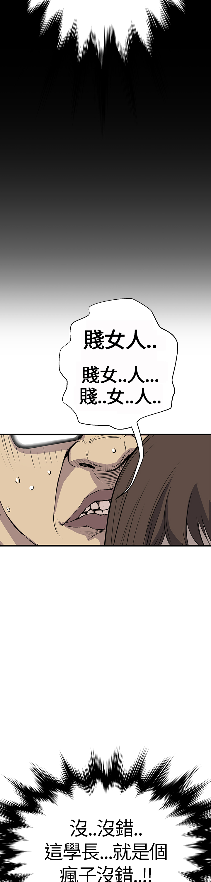 Si-Eun 诗恩 Ch.1~6 - Page 104