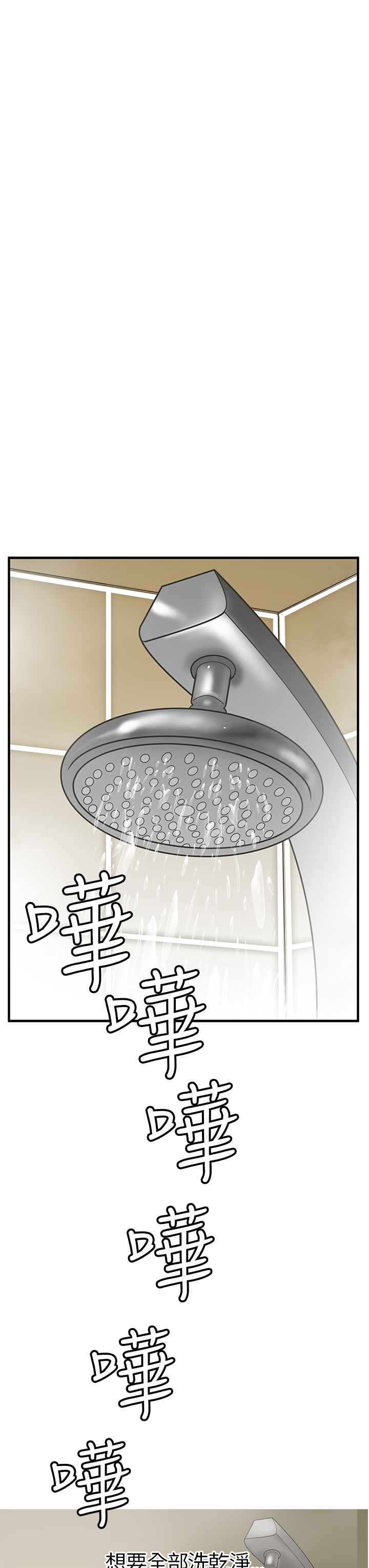 Si-Eun 诗恩 Ch.1~6 - Page 110