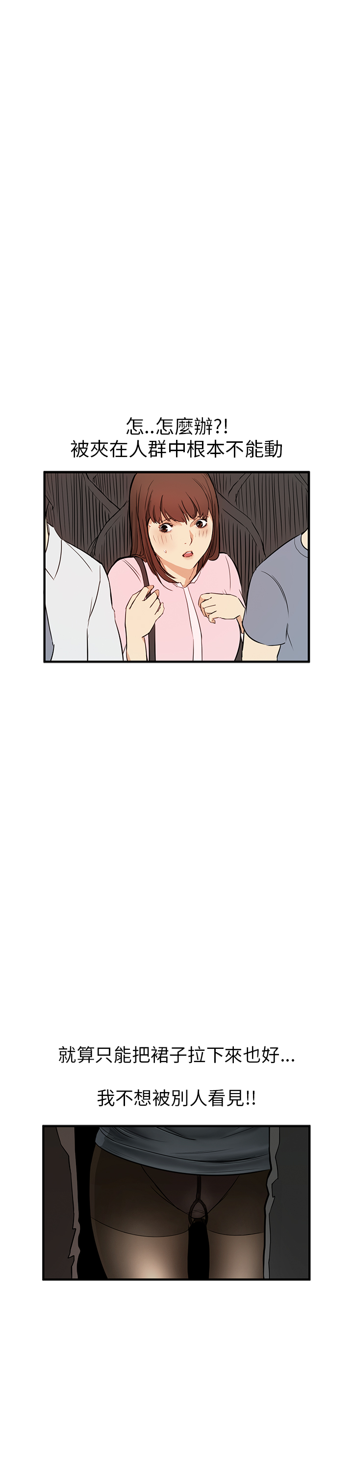 Si-Eun 诗恩 Ch.1~6 - Page 80