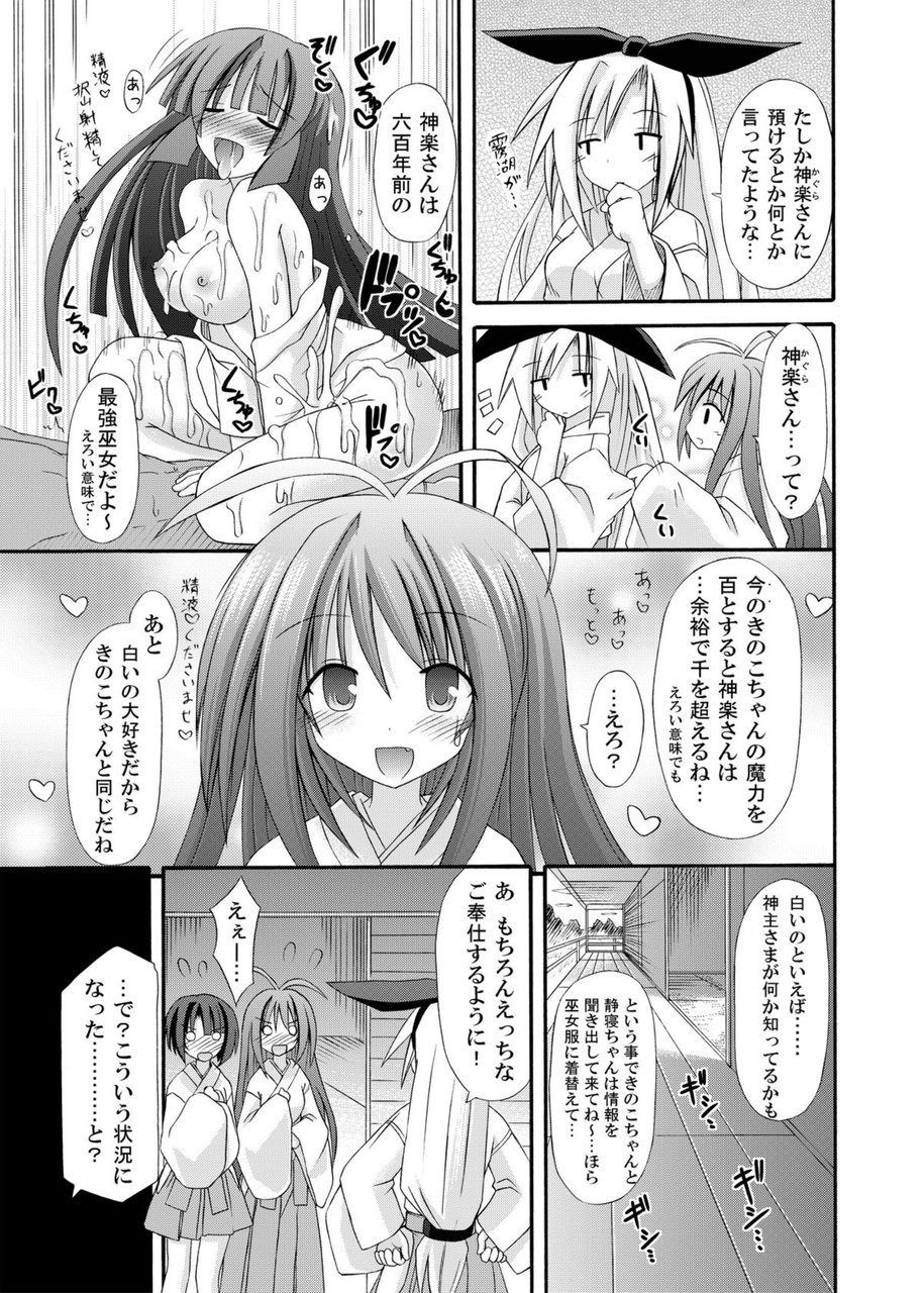 freeze Soushuuhen Sono Ni -Yairo- - Page 9