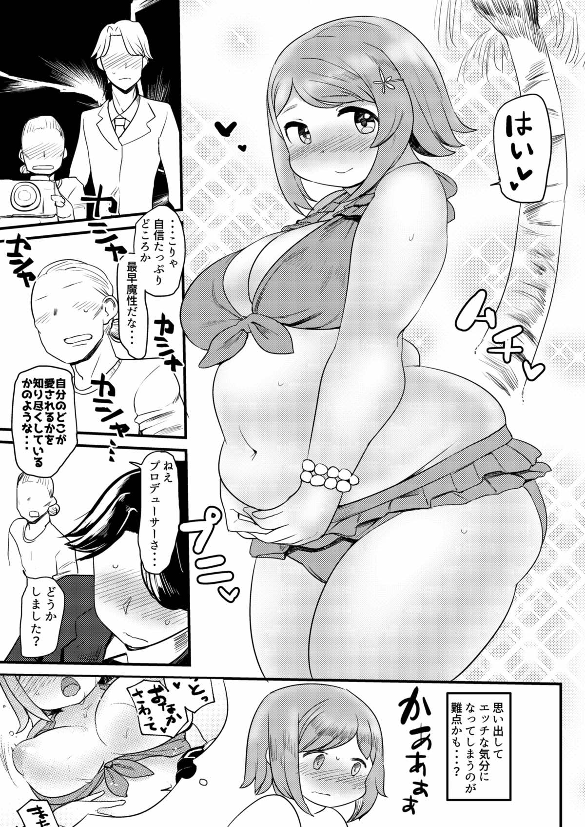 Kanako no Onaka. - Page 36
