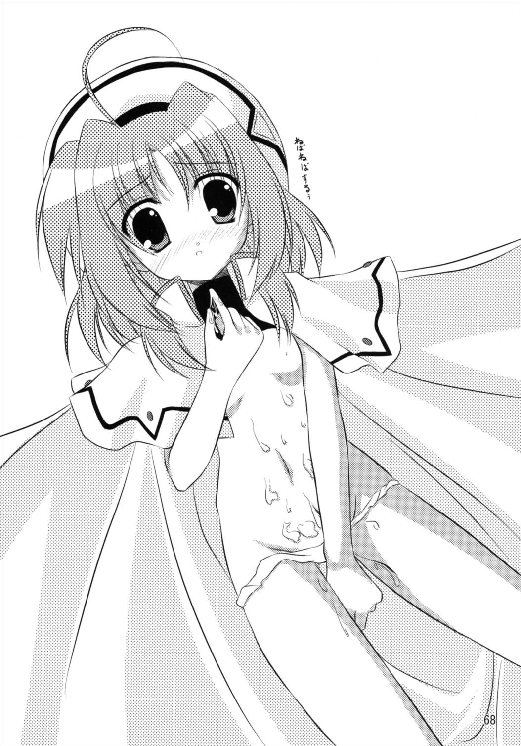 Upagoya Soushuuhen 2 - Page 68