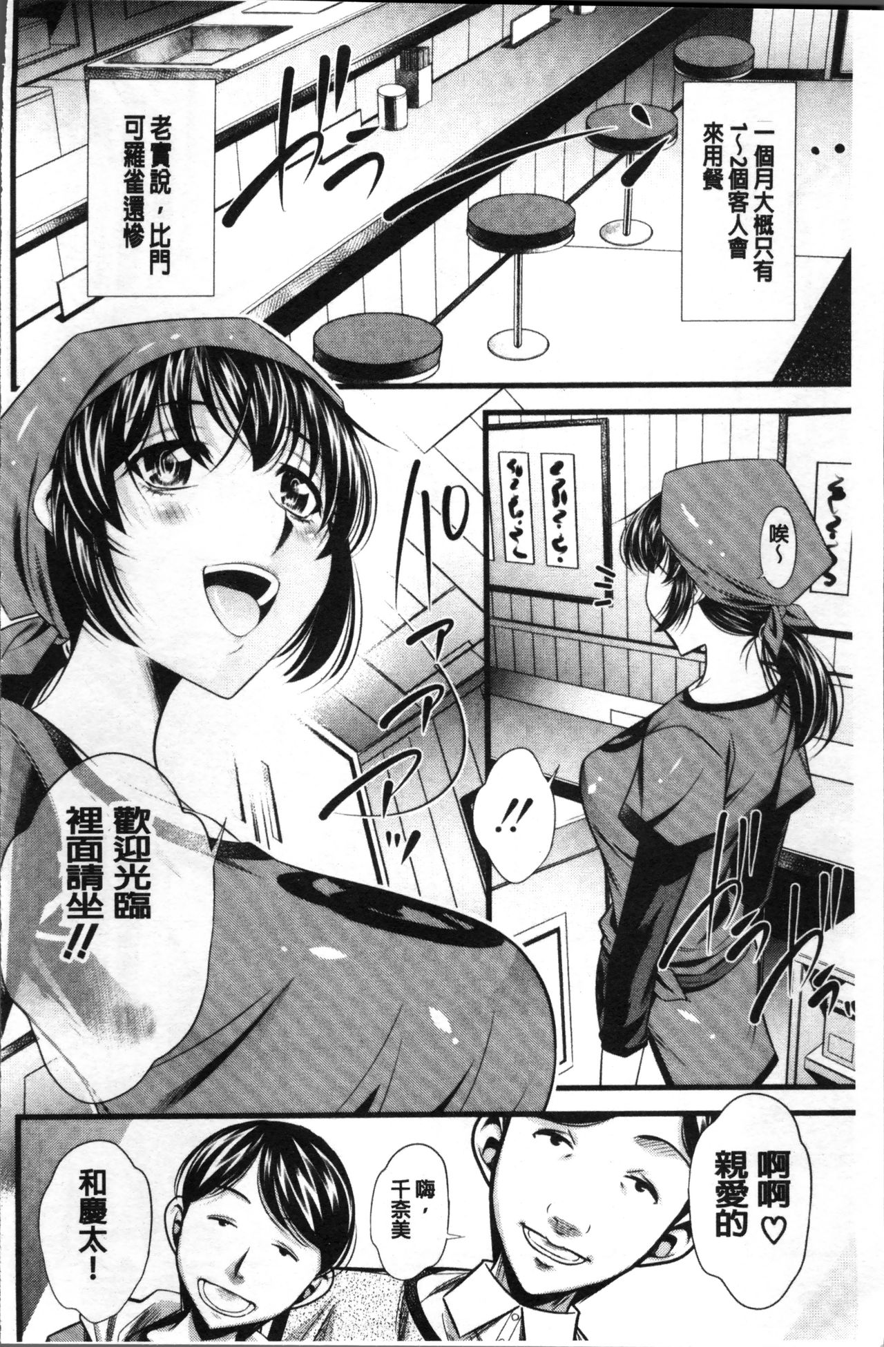 Oyako Sankan - Page 104