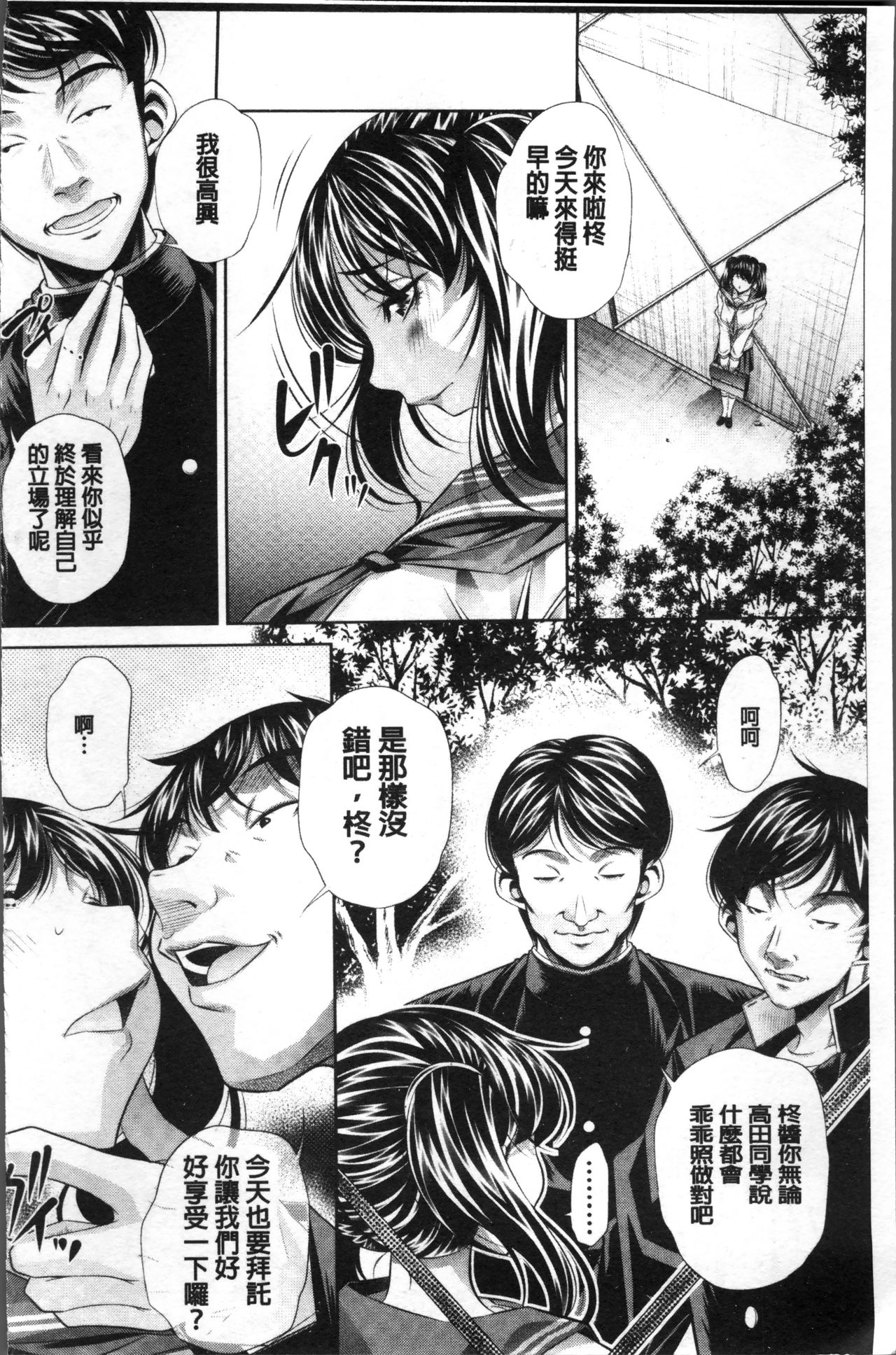 Oyako Sankan - Page 132