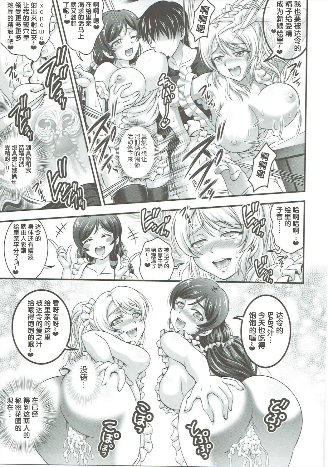 Ore Yome Saimin 2 - Page 10