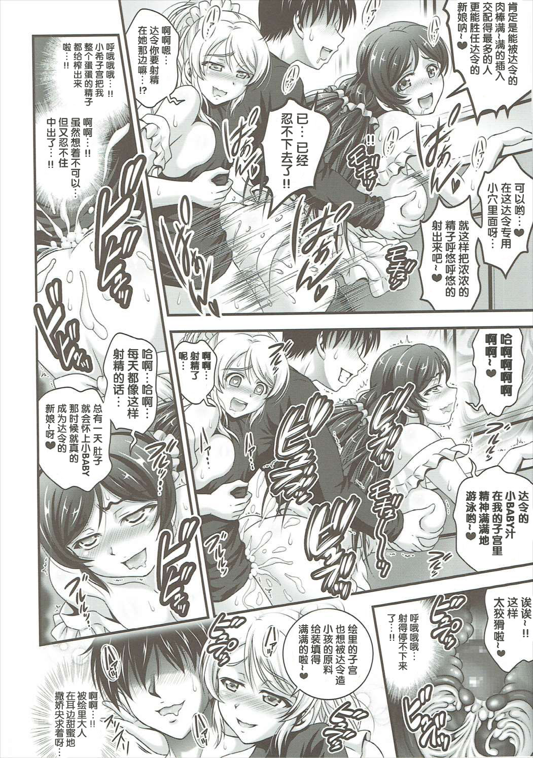 Ore Yome Saimin 2 - Page 9