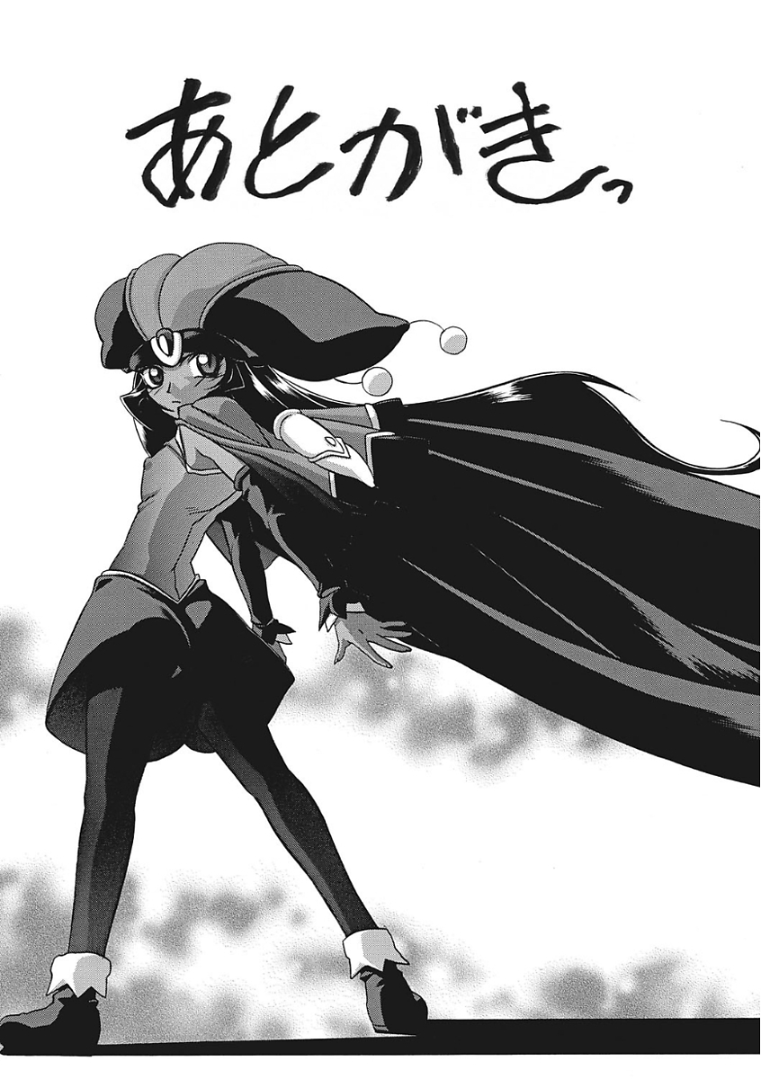 Shichisai no Lamuros III - Page 183