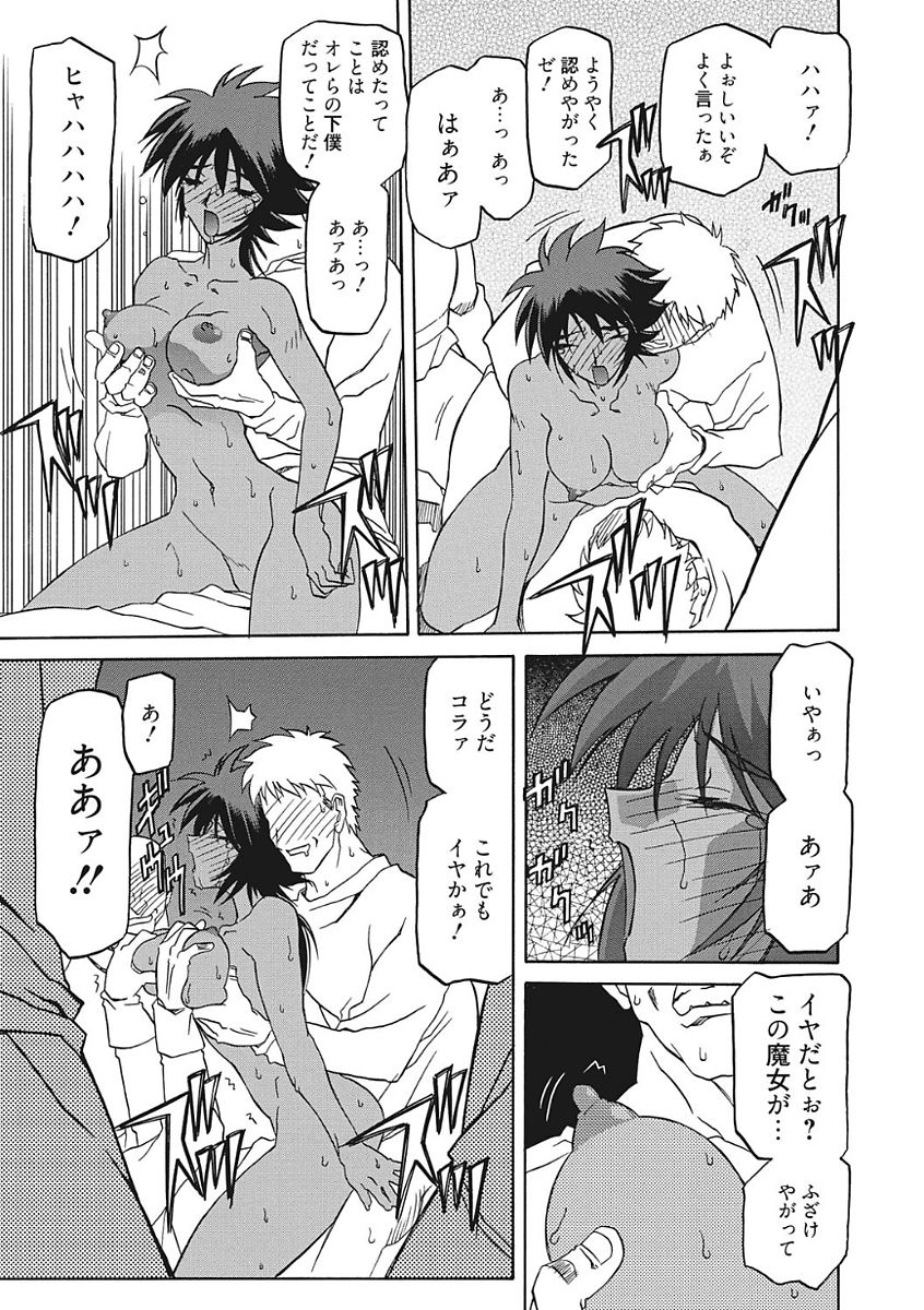 Shichisai no Lamuros III - Page 27