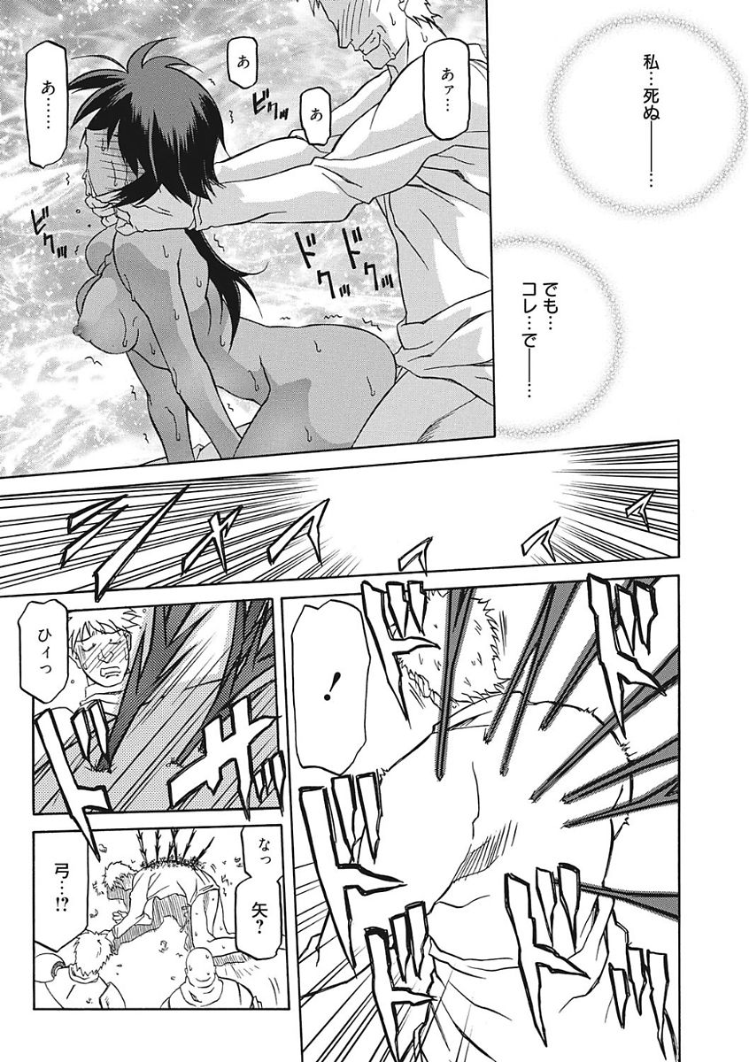 Shichisai no Lamuros III - Page 29