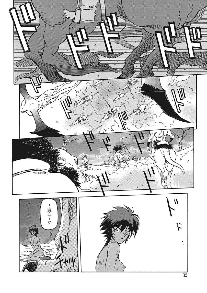 Shichisai no Lamuros III - Page 32
