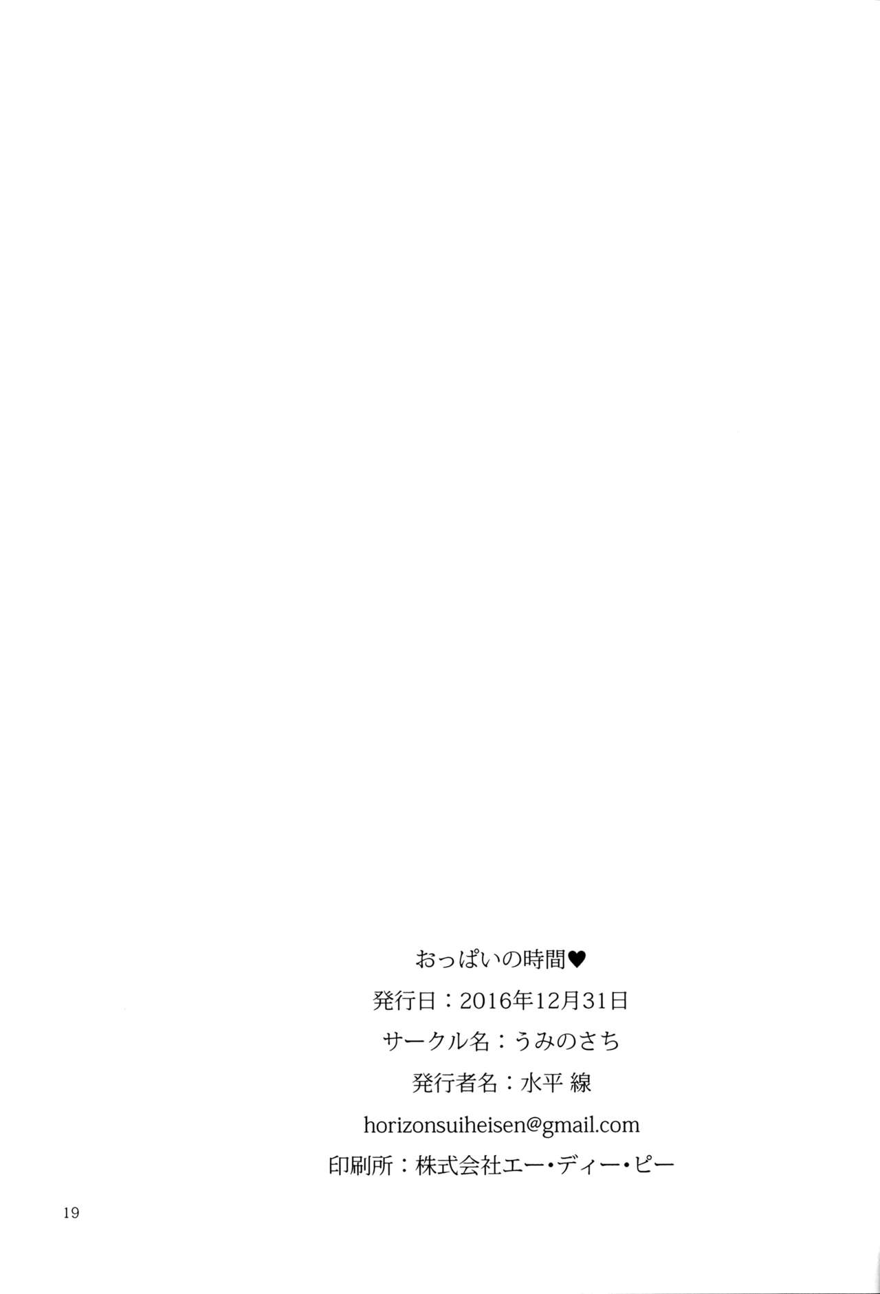 Oppai no Jikan - Page 19