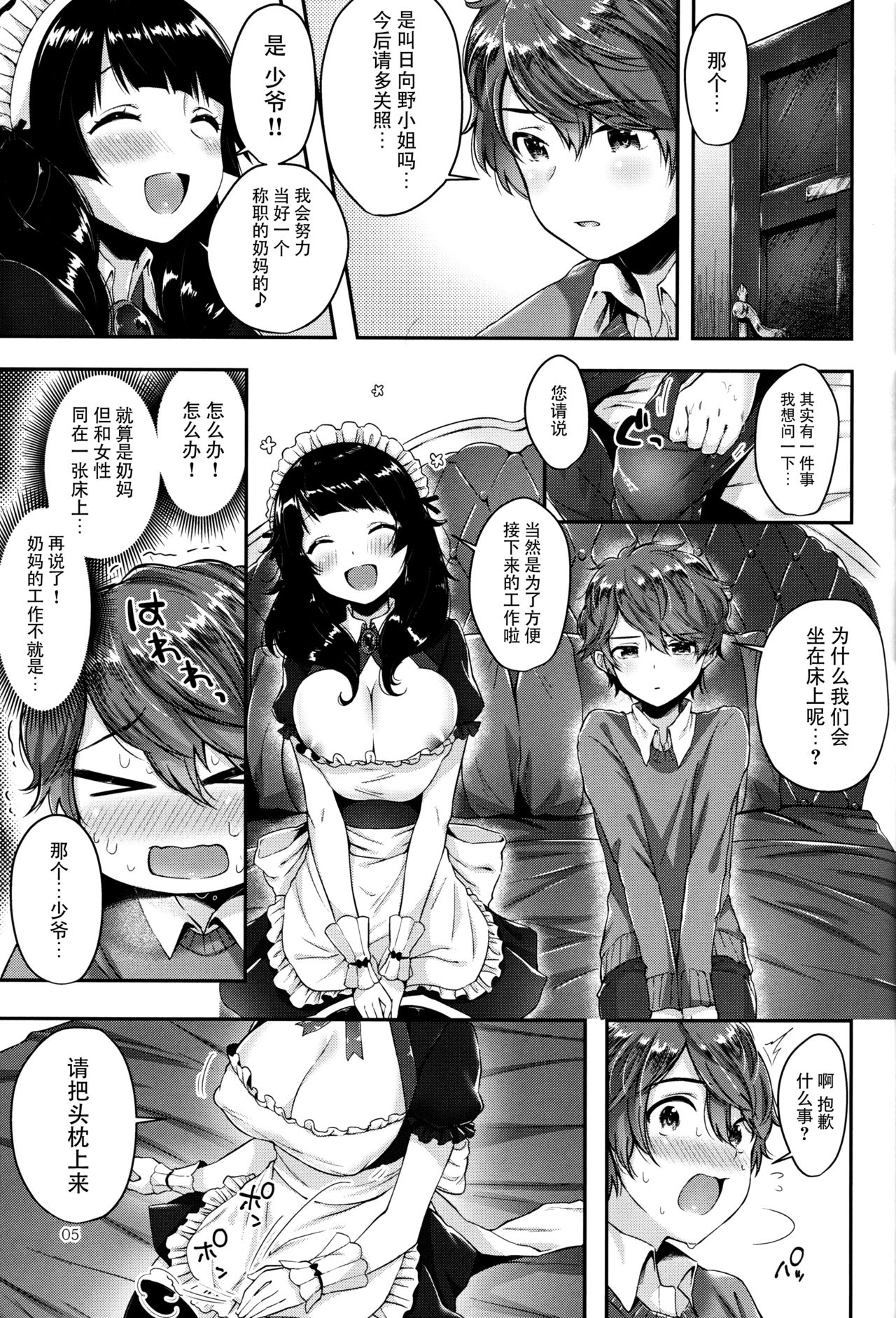 Preview page 5