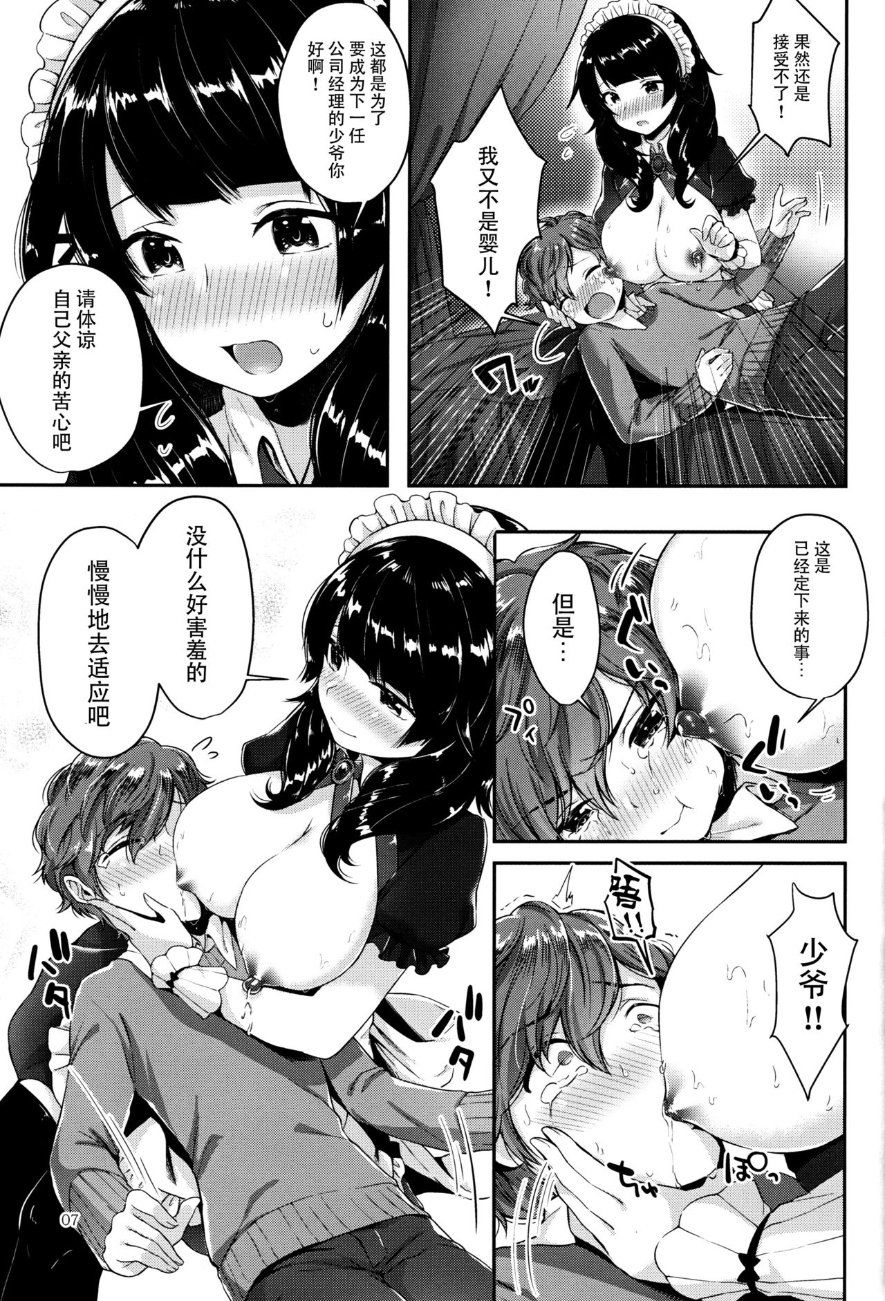 Preview page 7