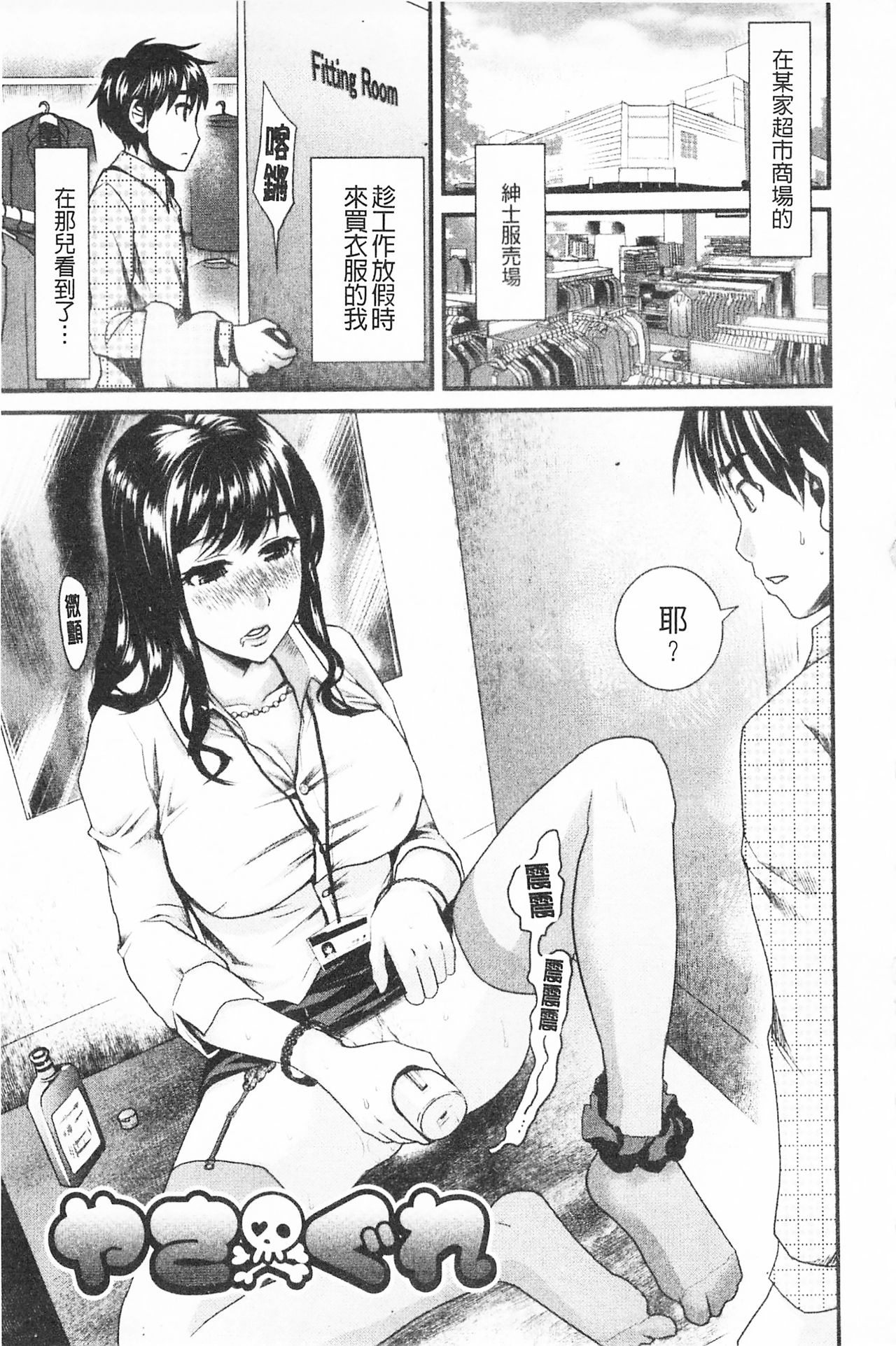 Bonnou Mugendai Joshi - Page 132