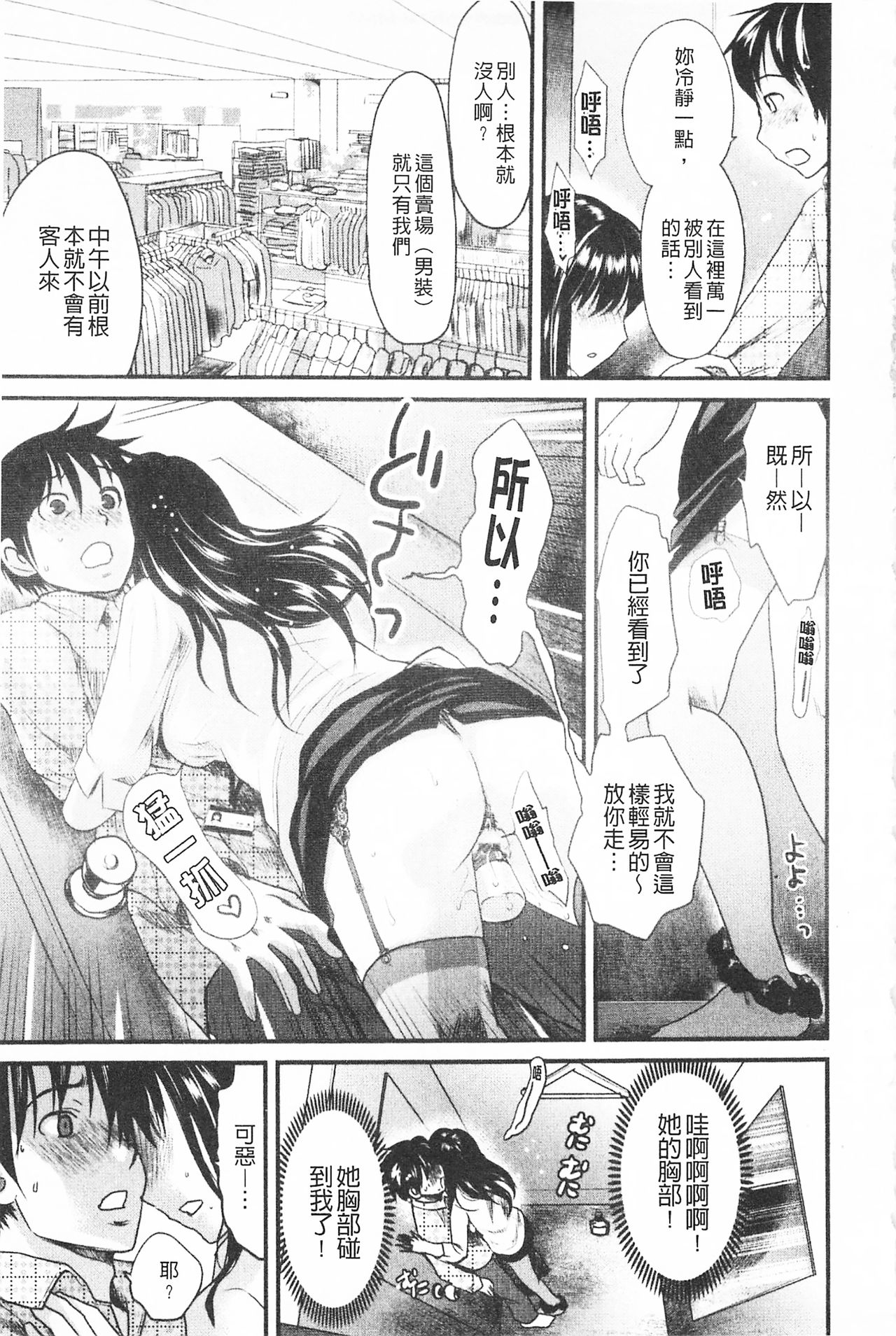 Bonnou Mugendai Joshi - Page 134