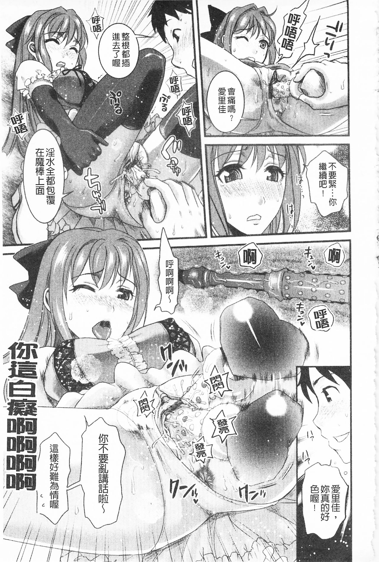 Bonnou Mugendai Joshi - Page 160