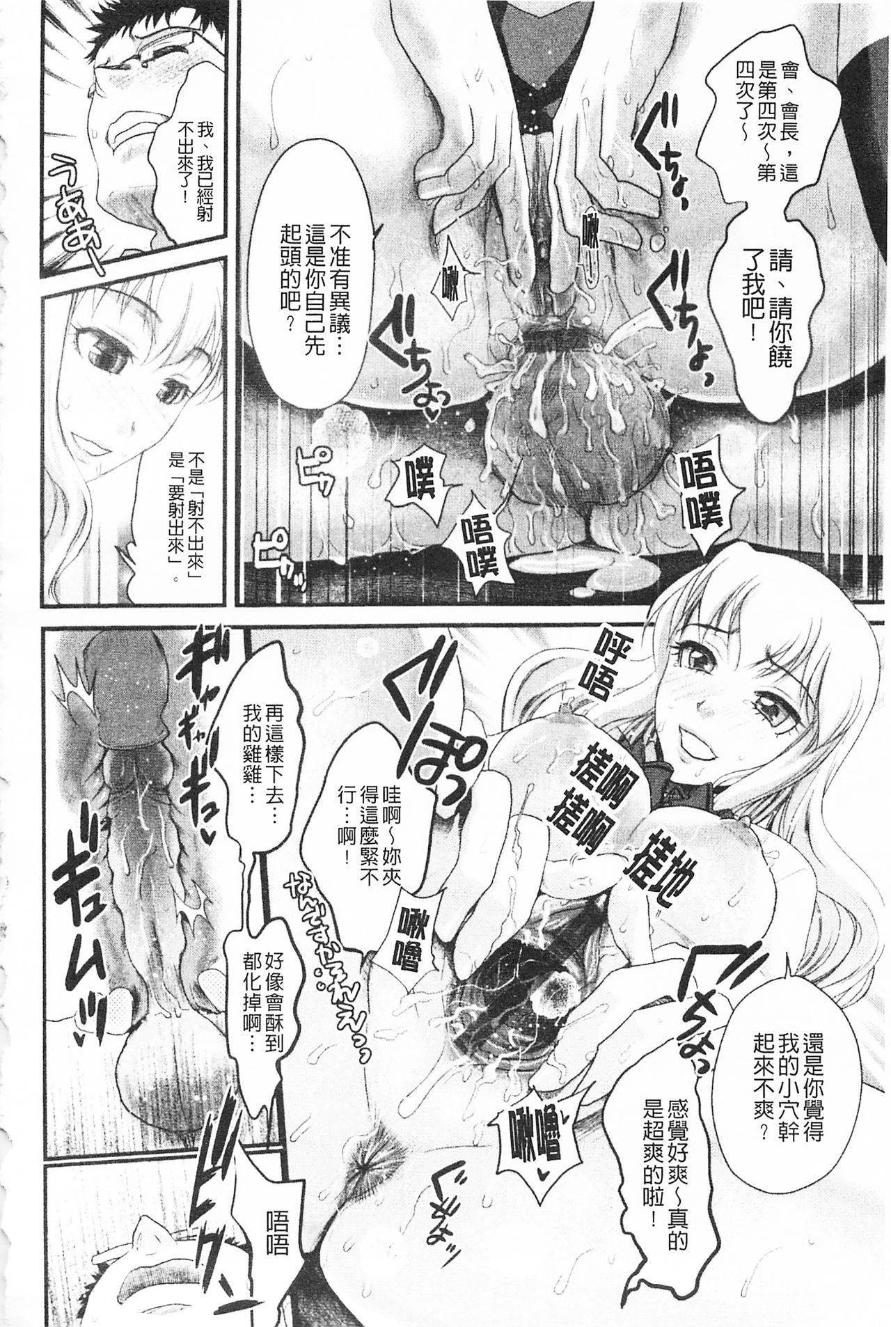 Bonnou Mugendai Joshi - Page 29