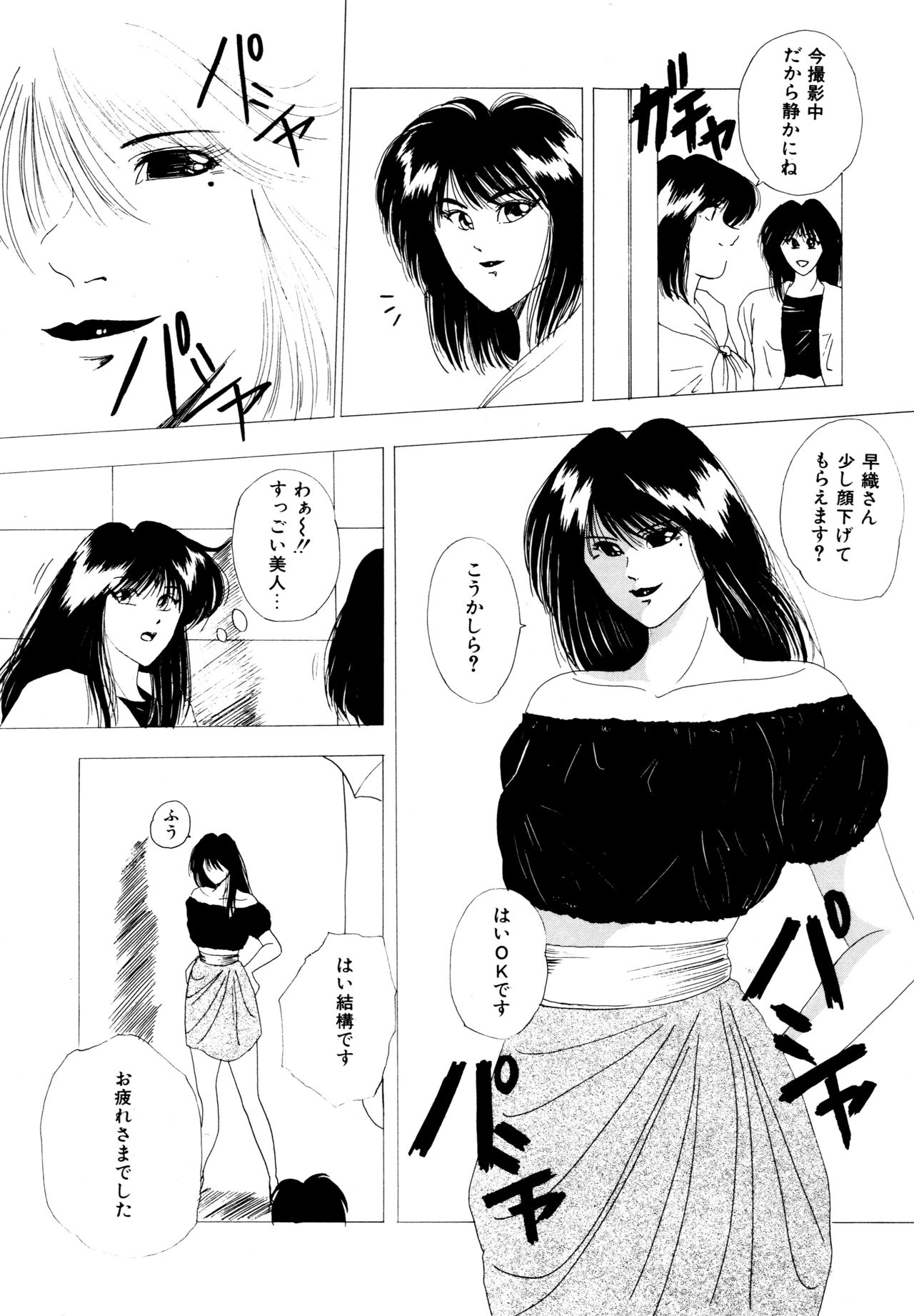 REIRA - Page 100