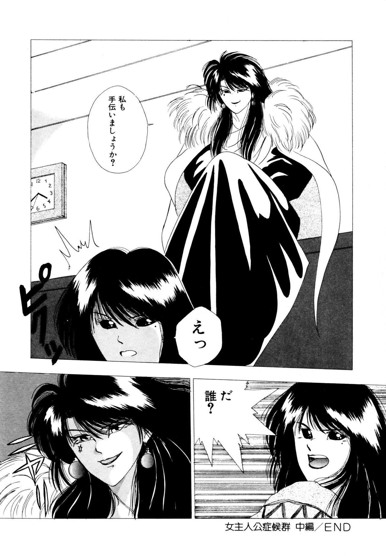 REIRA - Page 117