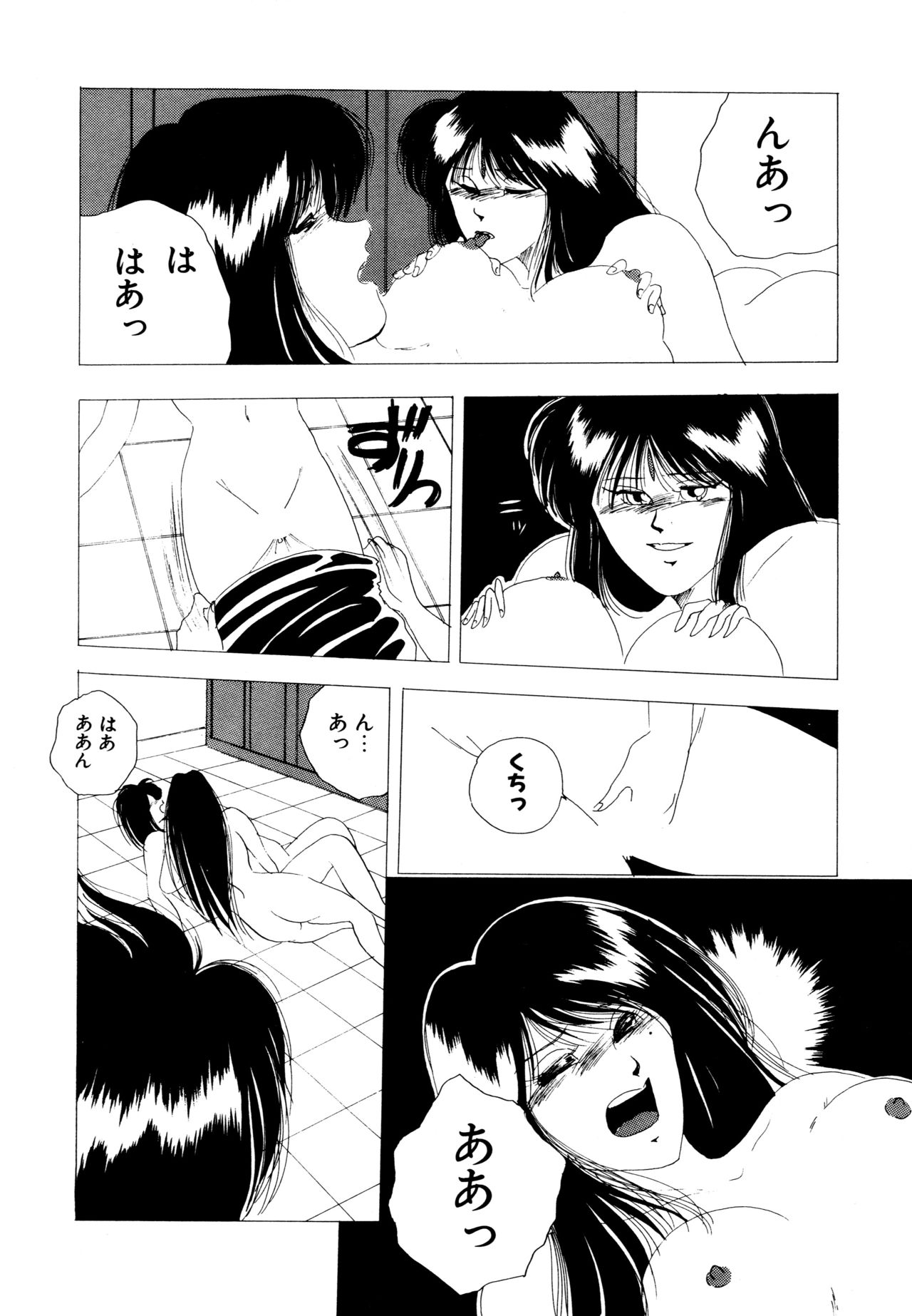 REIRA - Page 127
