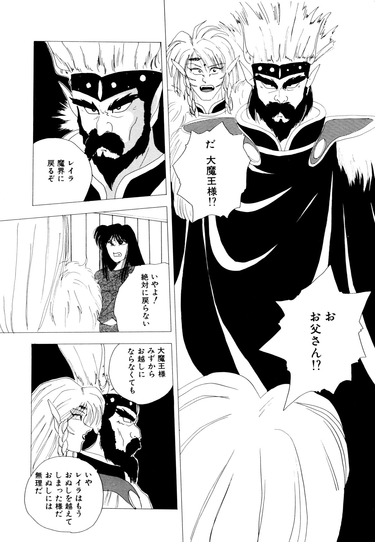REIRA - Page 145