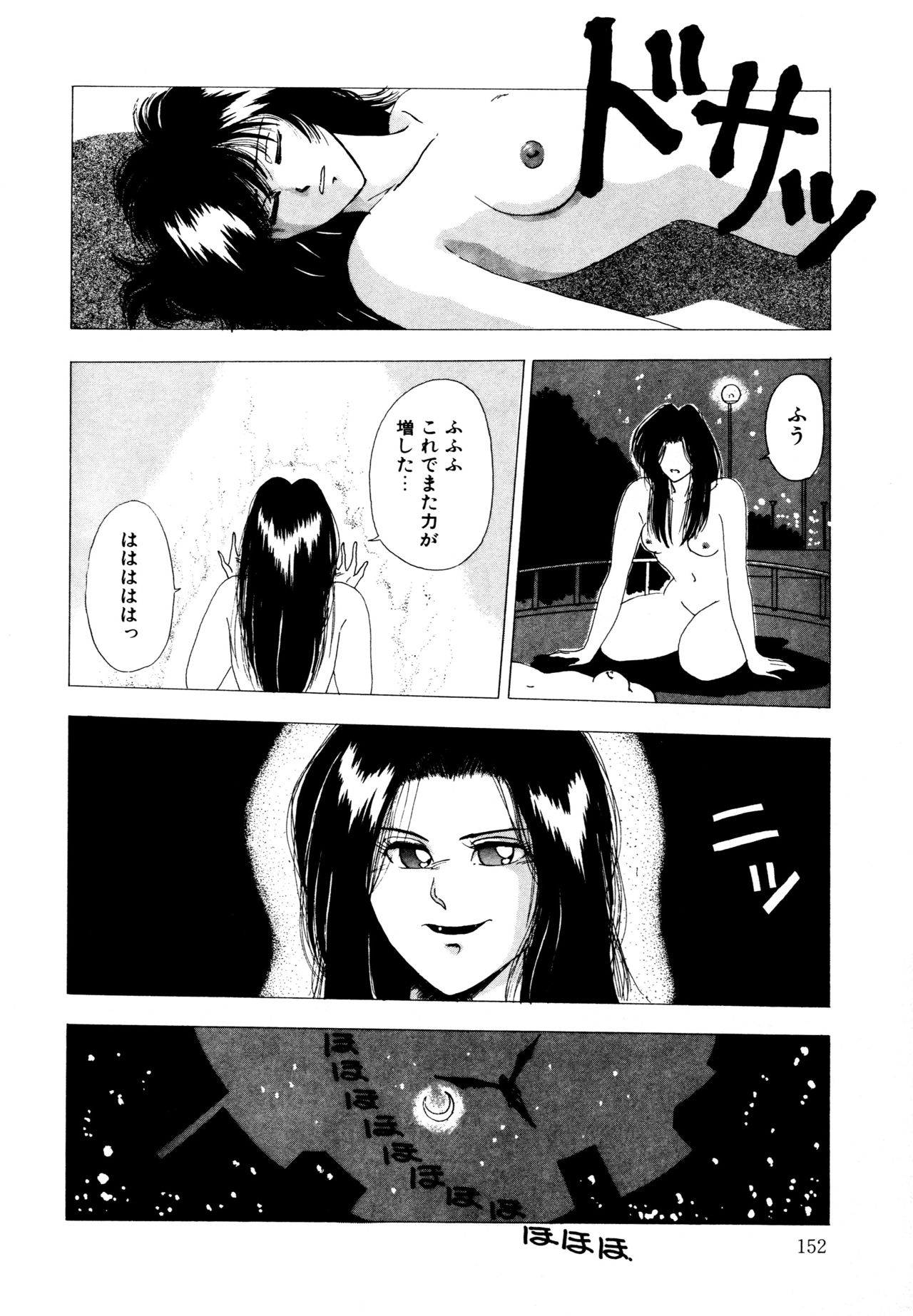 REIRA - Page 153