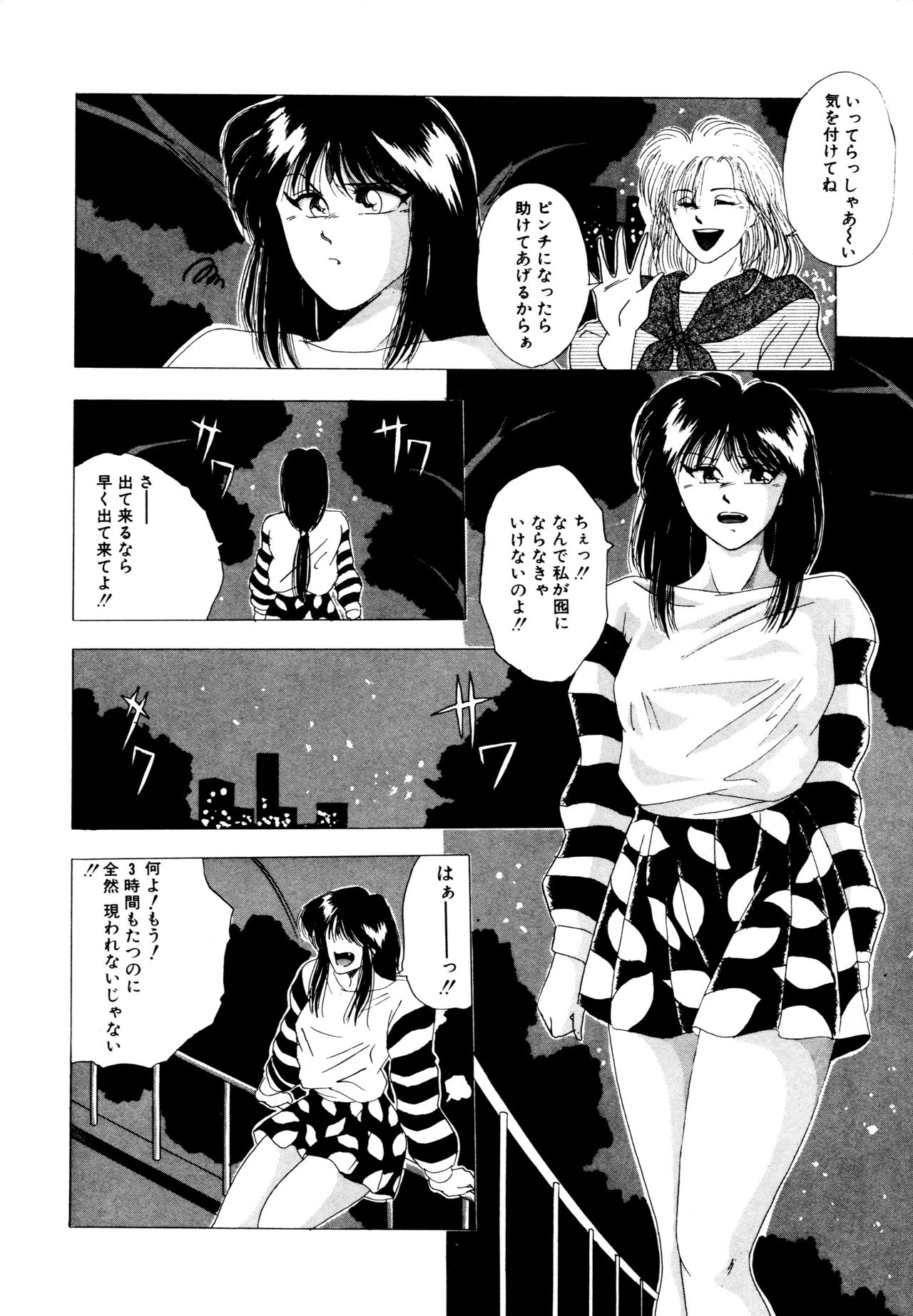 REIRA - Page 157