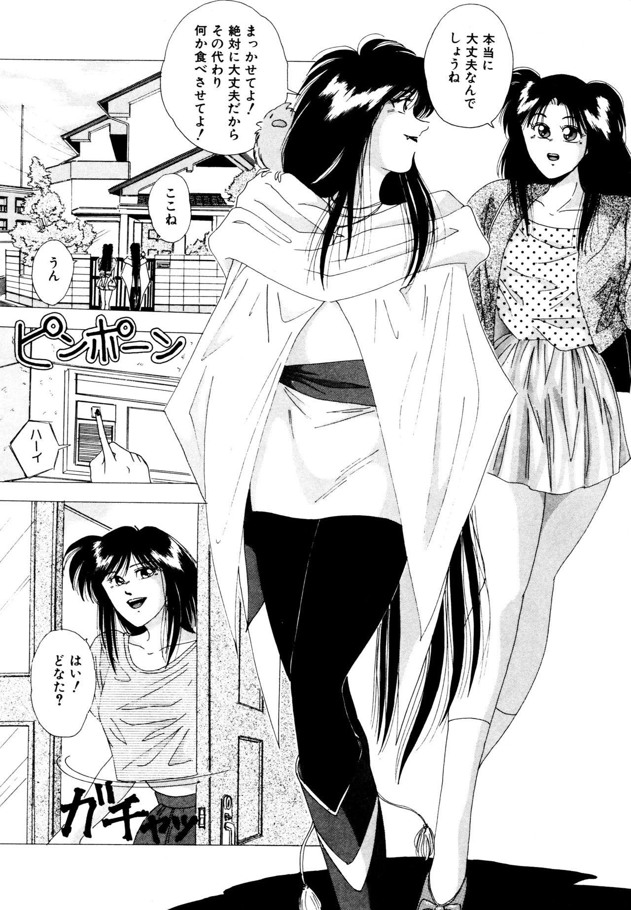 REIRA - Page 17
