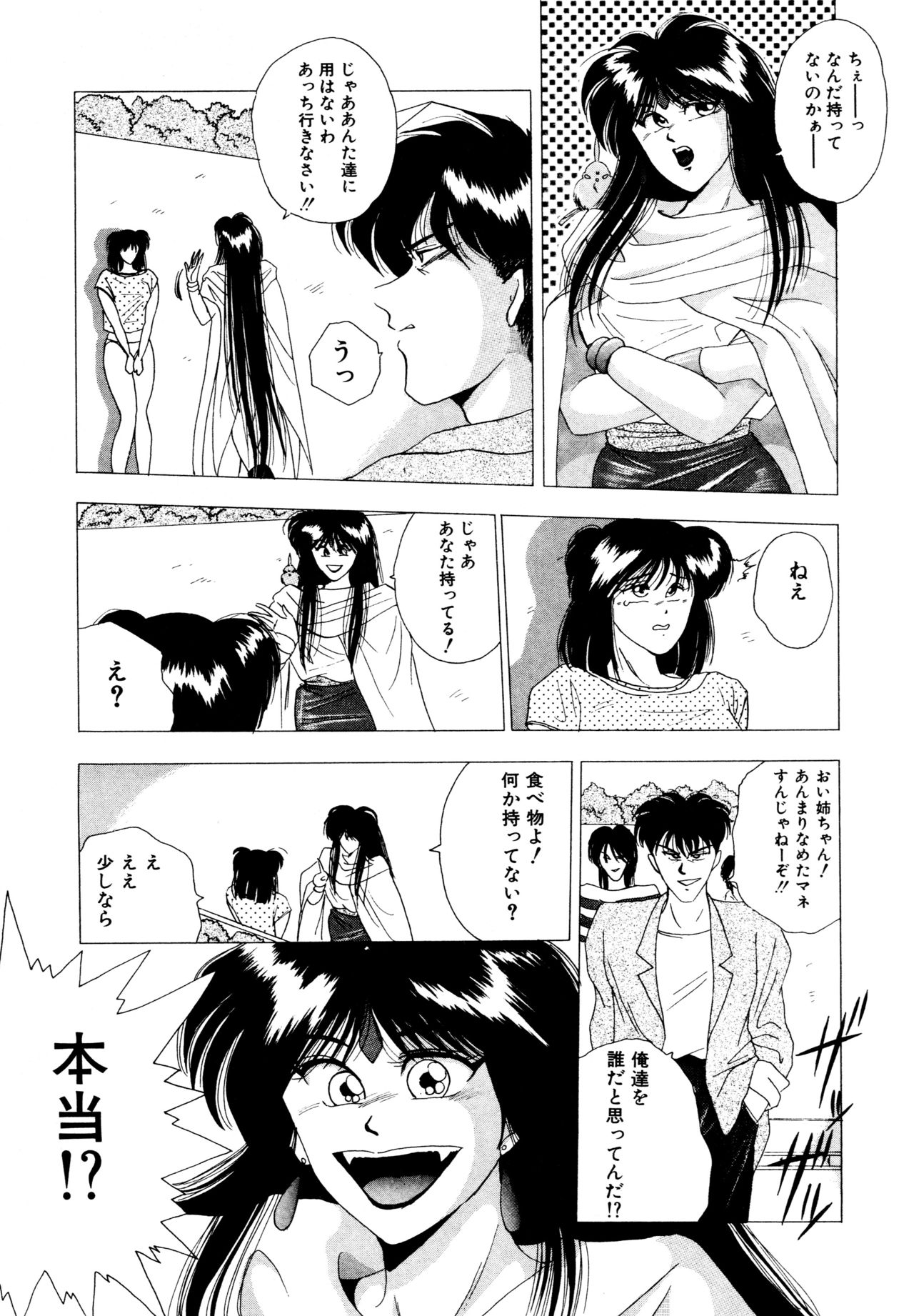 REIRA - Page 26