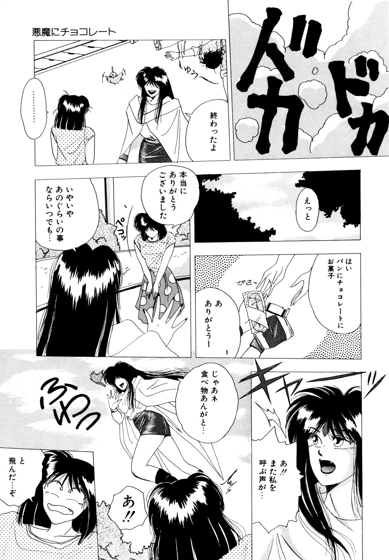 REIRA - Page 28