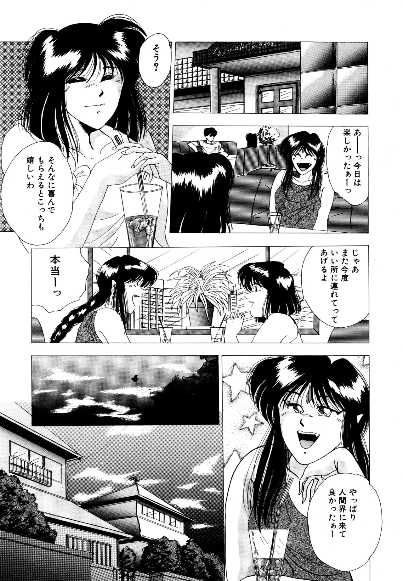 REIRA - Page 43