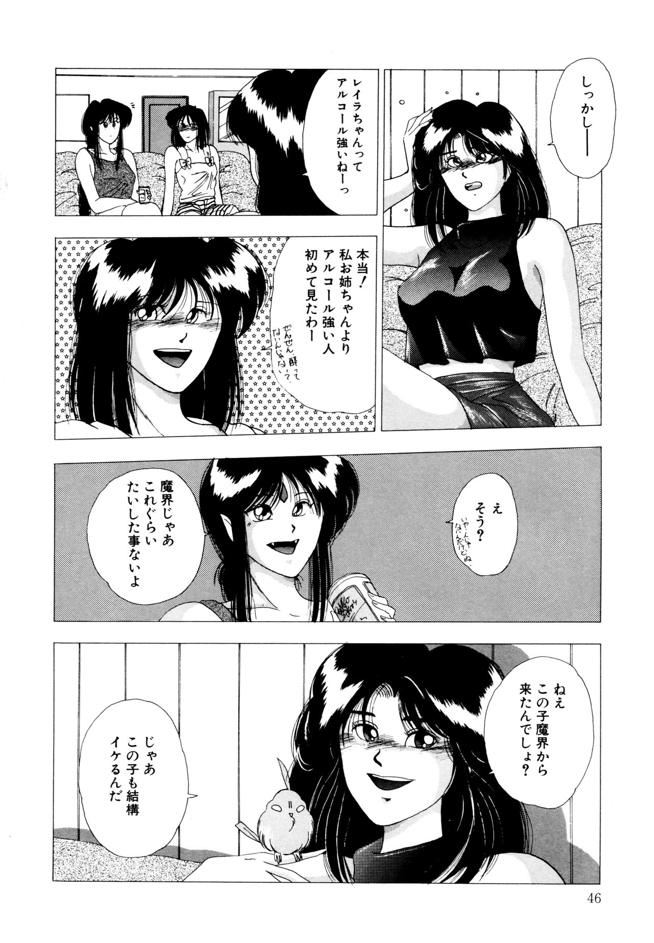 REIRA - Page 47