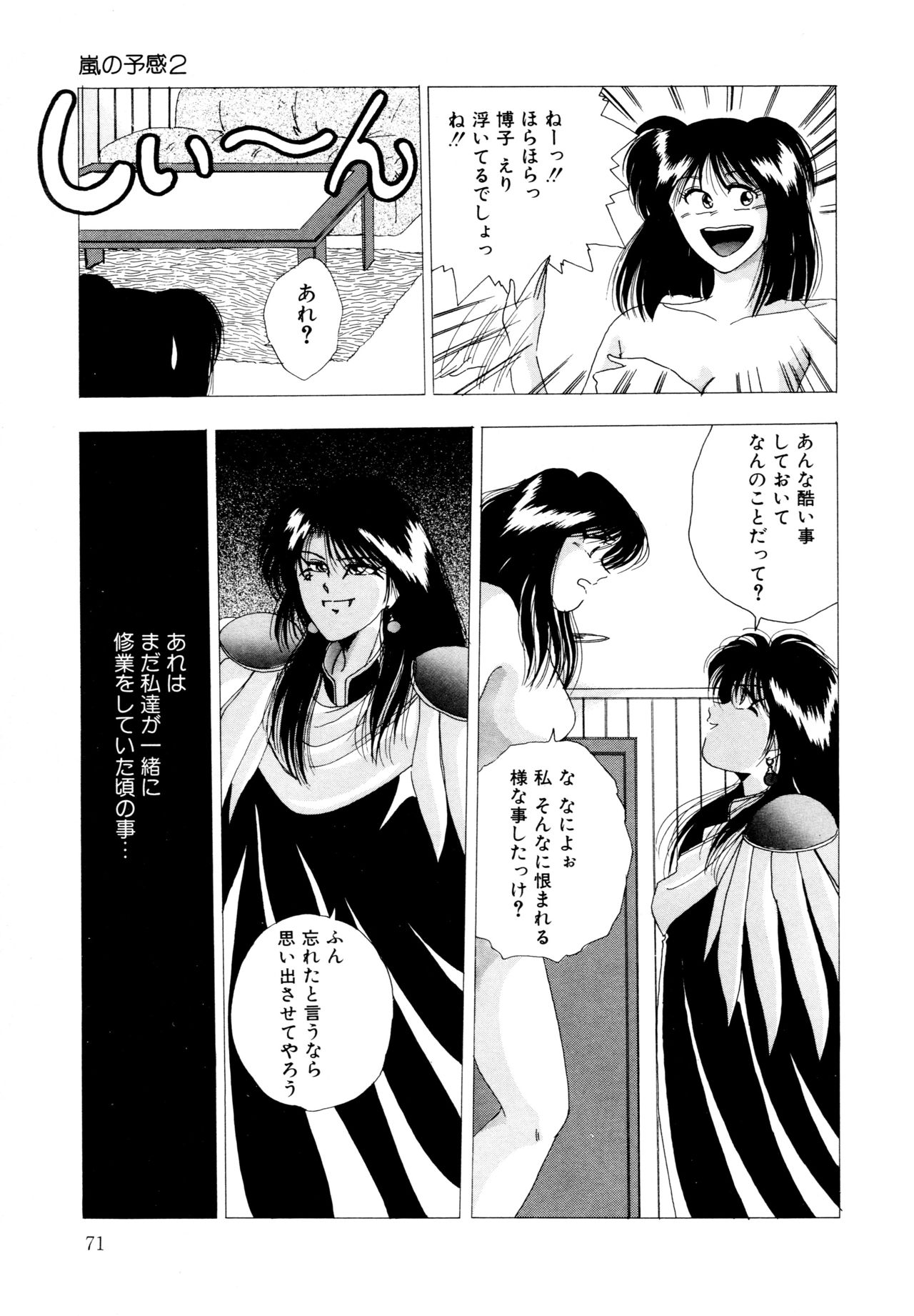REIRA - Page 72