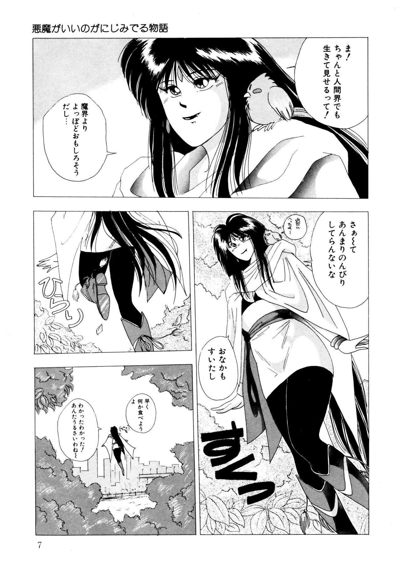 Preview page 8