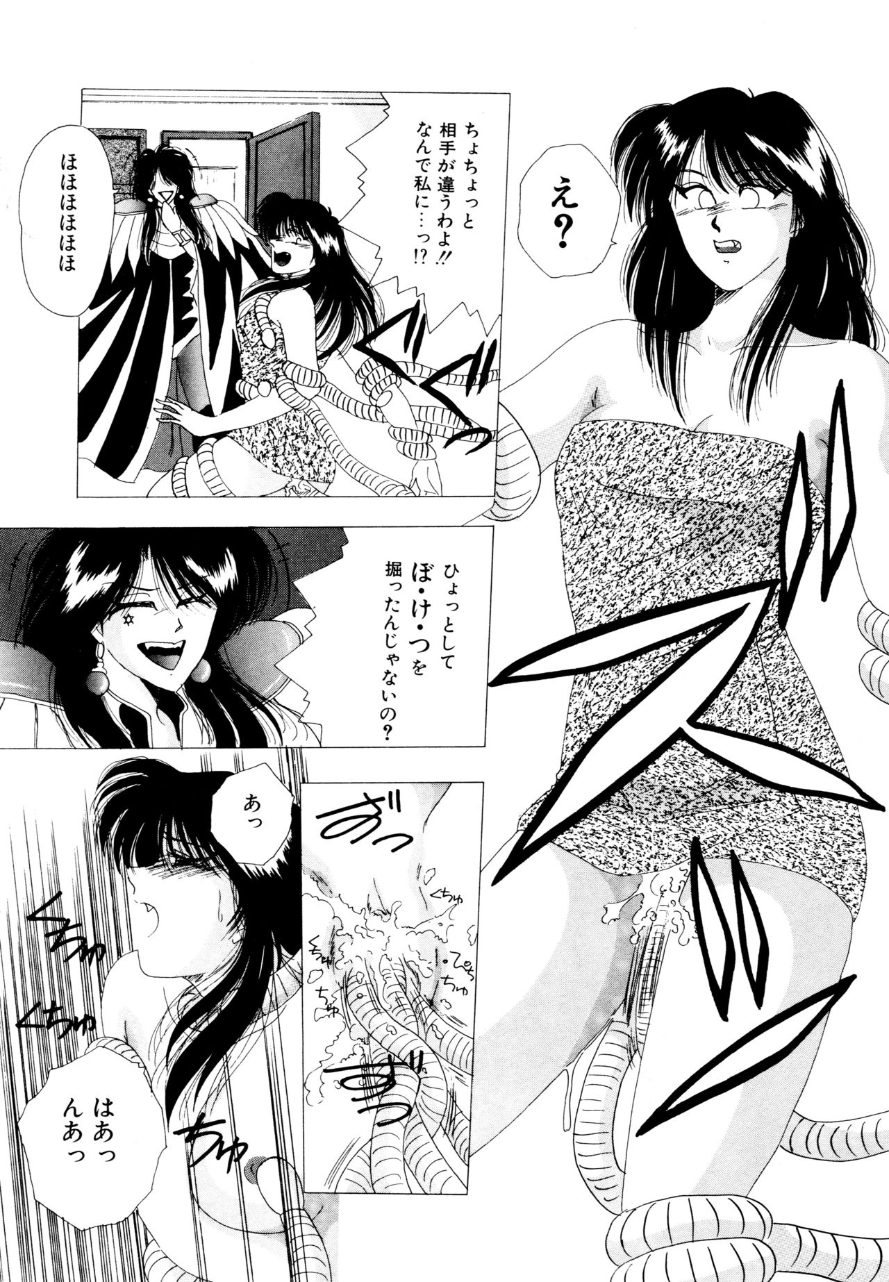 REIRA - Page 81