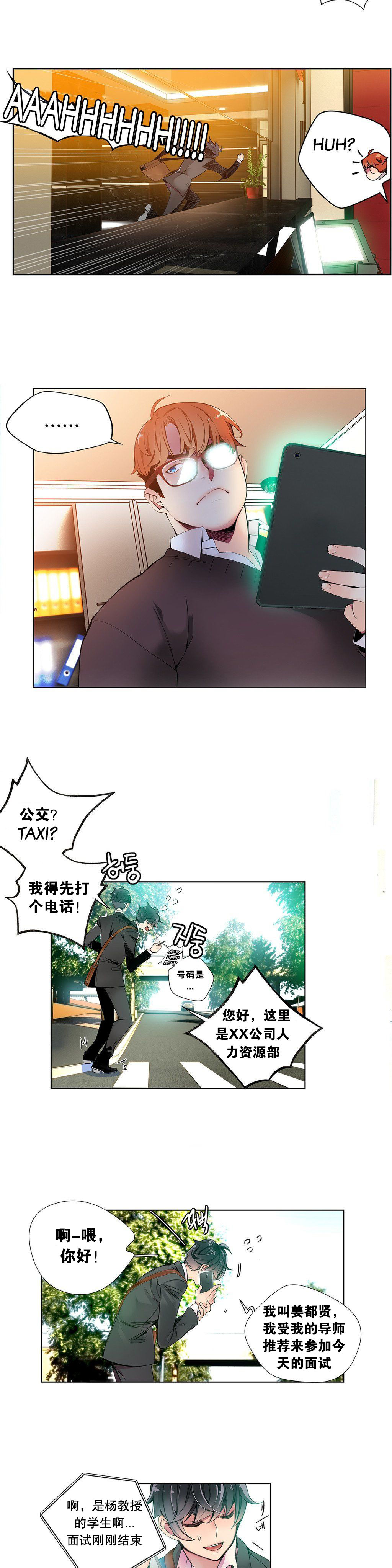 Lilith`s Cord | 莉莉丝的脐带 Ch.1-37 - Page 93