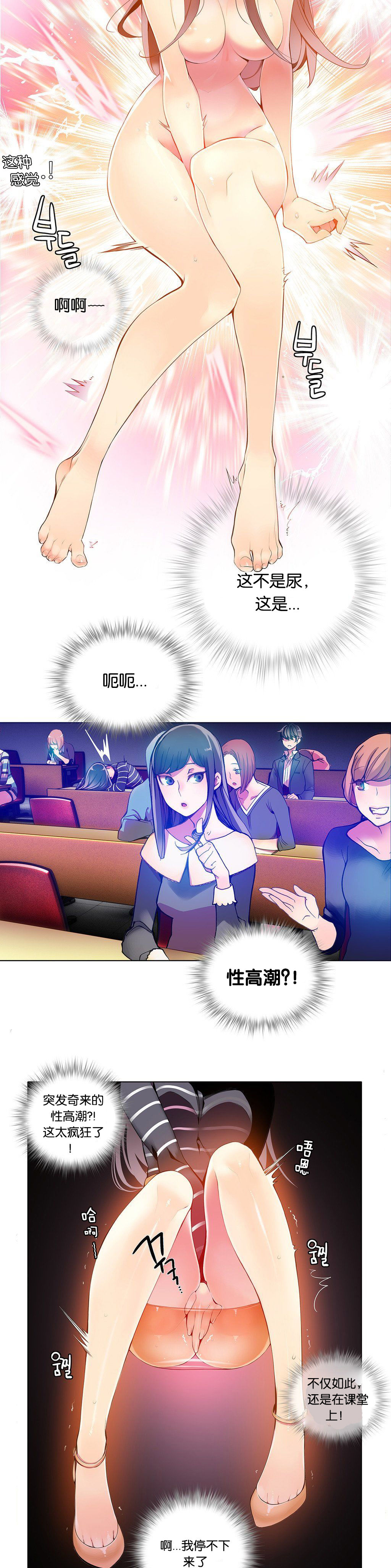 Lilith`s Cord | 莉莉丝的脐带 Ch.1-37 - Page 110