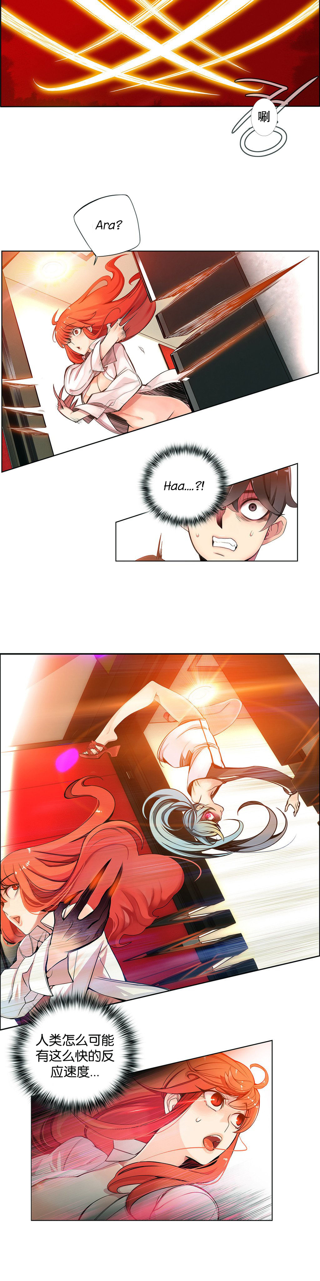Lilith`s Cord | 莉莉丝的脐带 Ch.1-37 - Page 49