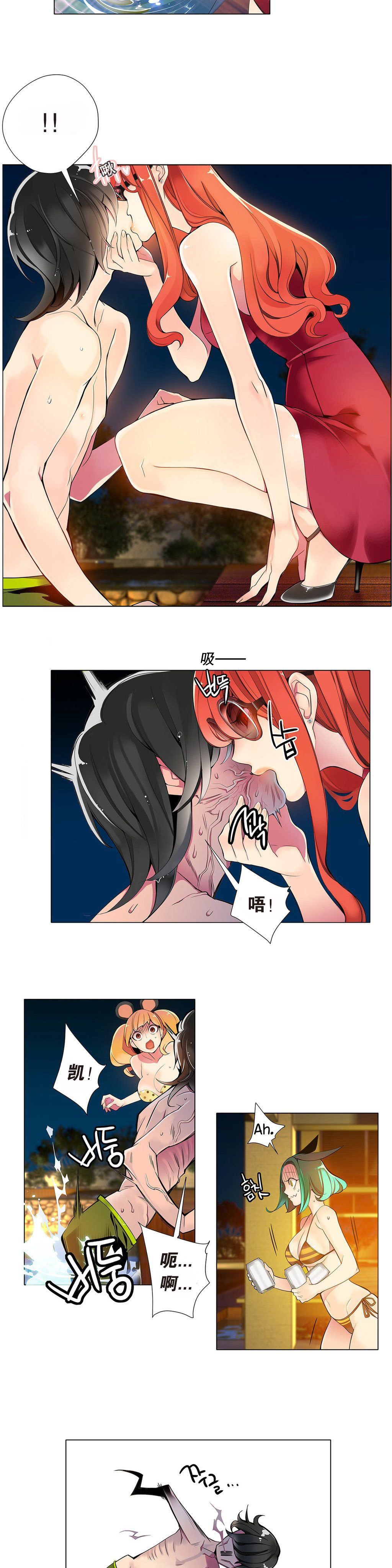Lilith`s Cord | 莉莉丝的脐带 Ch.1-37 - Page 87
