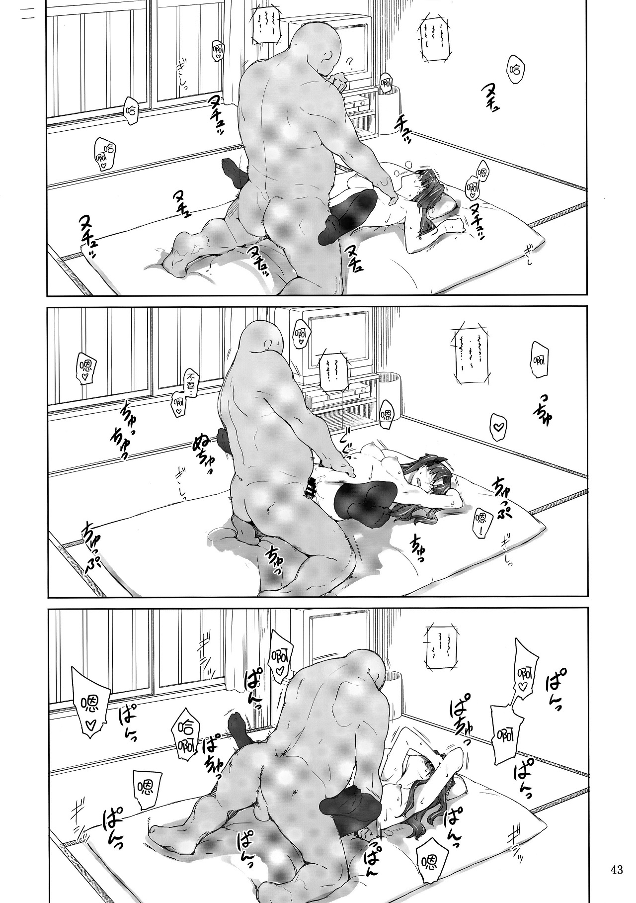 Tosaka-ke no Kakei Jijou 10 - Page 42